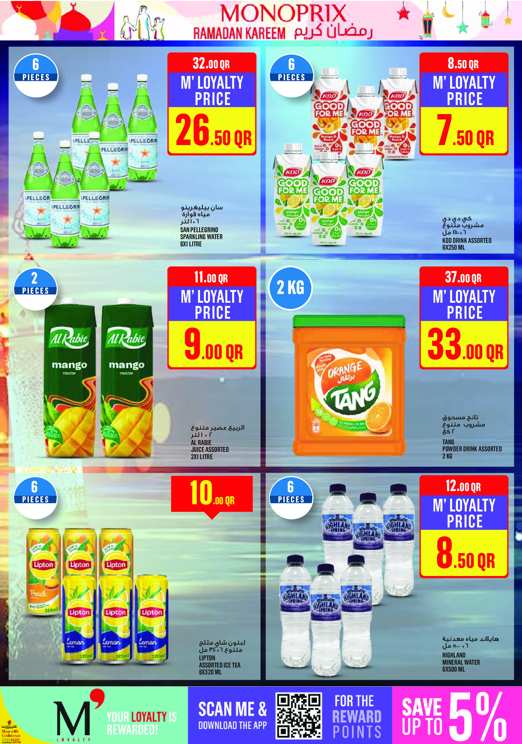 Ofertas de Monoprix Katar de 22 a 27 enero 2026 ofertas semanales