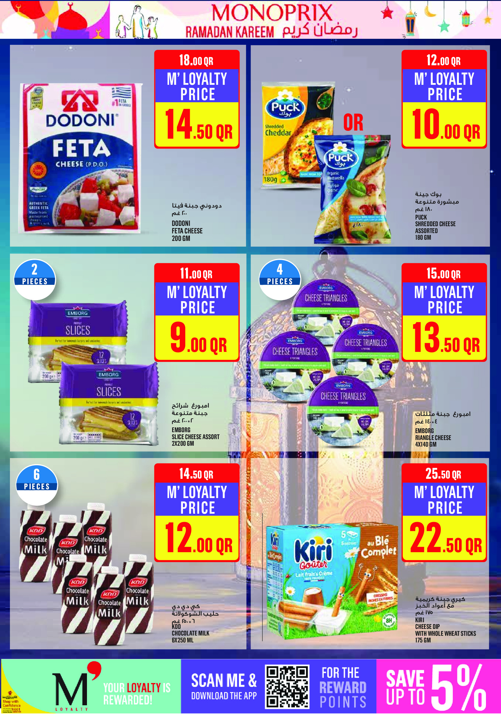 Ofertas de Monoprix Katar de 22 a 27 enero 2026 ofertas semanales