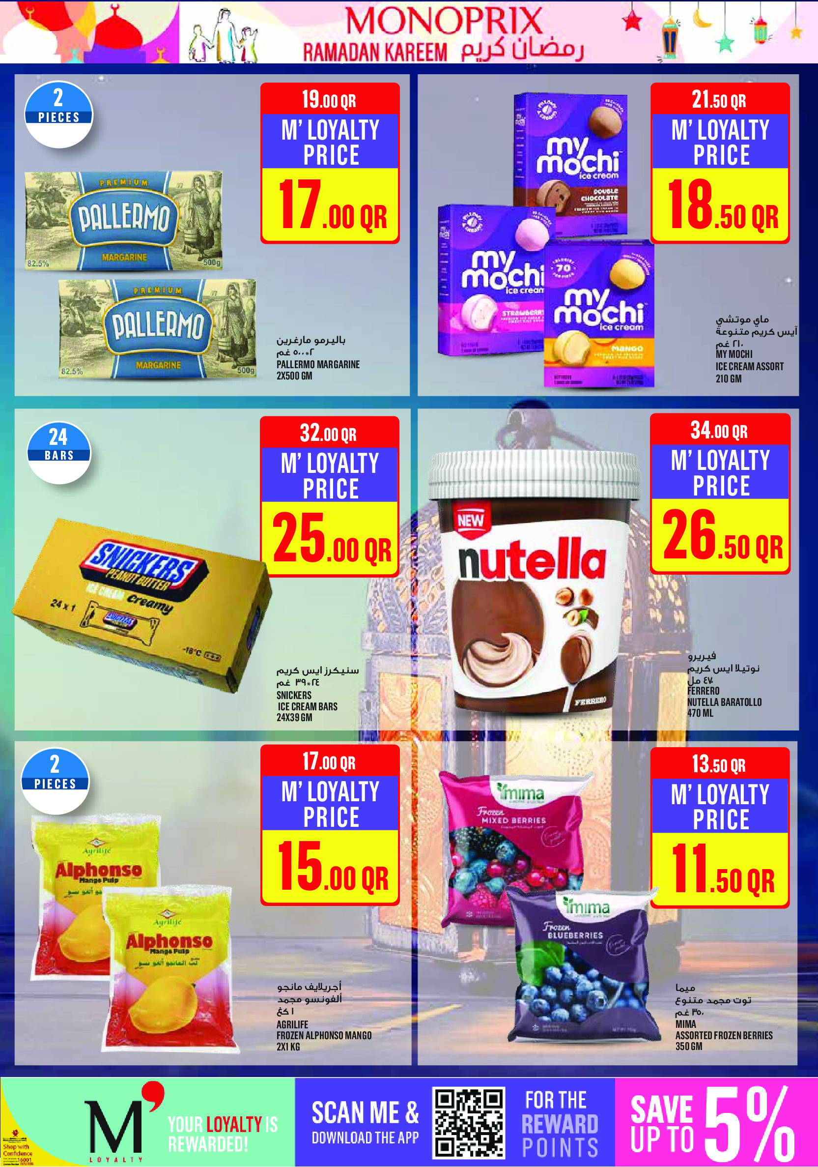 Ofertas de Monoprix Katar de 22 a 27 enero 2026 ofertas semanales