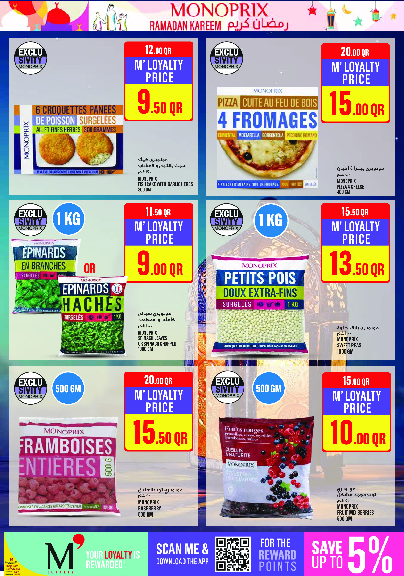 Ofertas de Monoprix Katar de 22 a 27 enero 2026 ofertas semanales