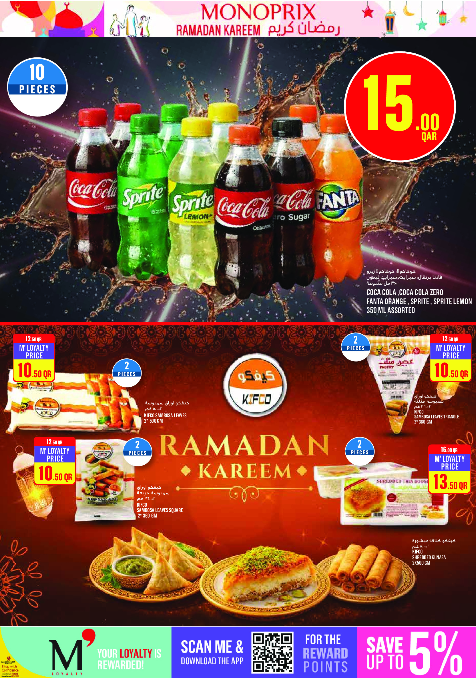 Ofertas de Monoprix Katar de 22 a 27 enero 2026 ofertas semanales