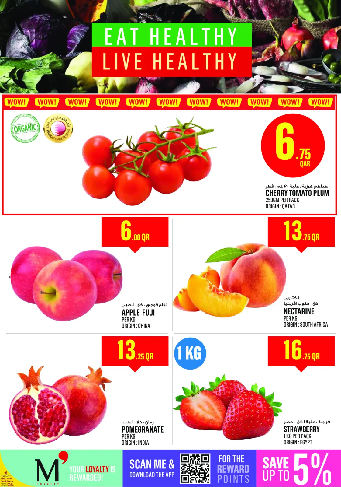 صفحة 3 ضمن العرض الإسبوعى في مونوبري قطر