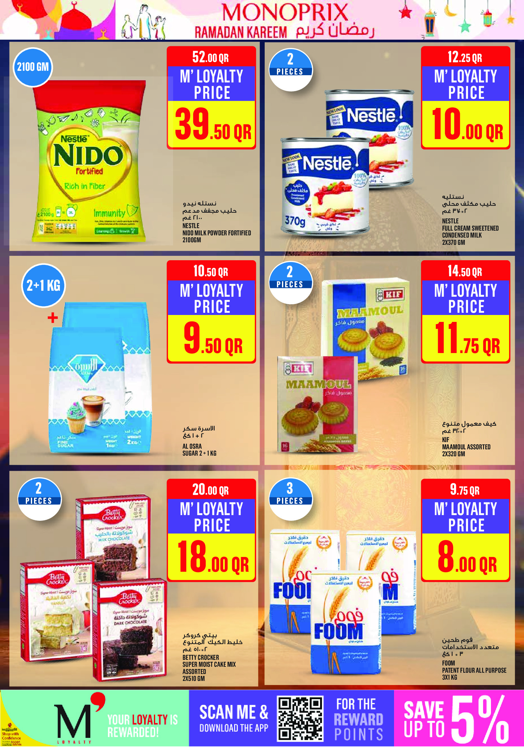 Ofertas de Monoprix Katar de 22 a 27 enero 2026 ofertas semanales