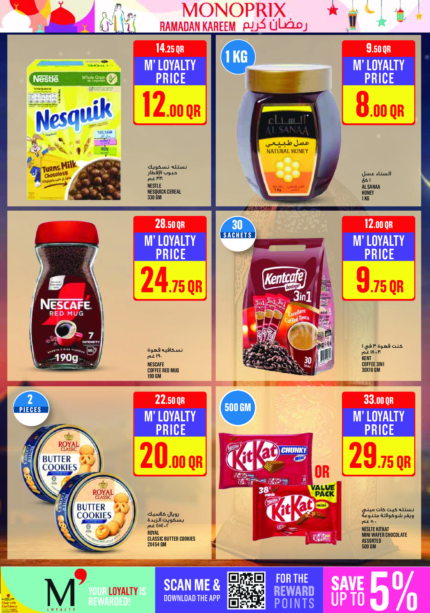 Ofertas de Monoprix Katar de 22 a 27 enero 2026 ofertas semanales