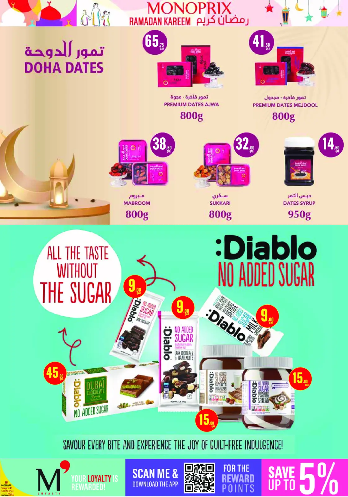 صفحة 25 ضمن العرض الإسبوعى في مونوبري قطر