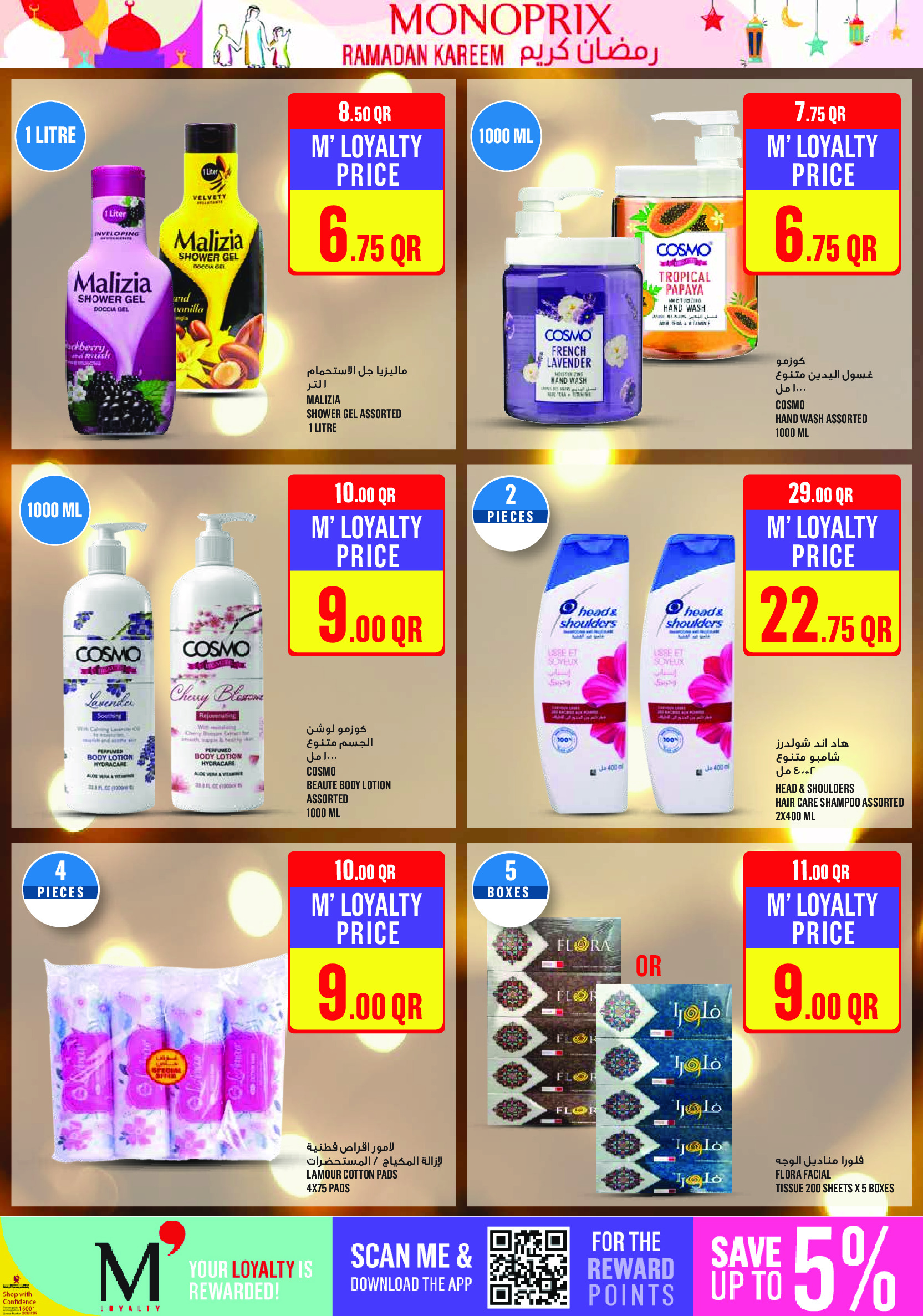 Ofertas de Monoprix Katar de 22 a 27 enero 2026 ofertas semanales