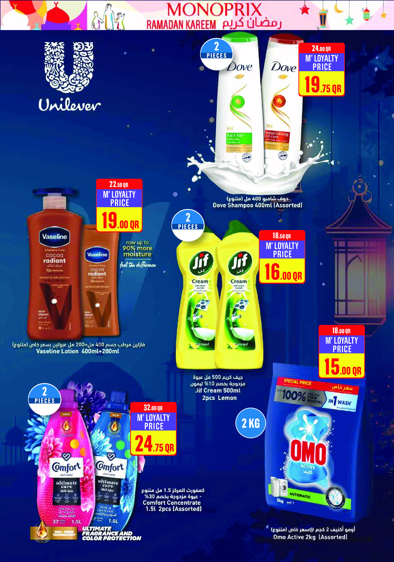 Ofertas de Monoprix Katar de 22 a 27 enero 2026 ofertas semanales