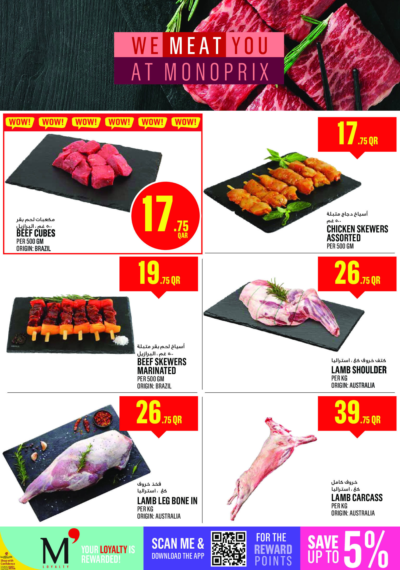 Ofertas de Monoprix Katar de 22 a 27 enero 2026 ofertas semanales