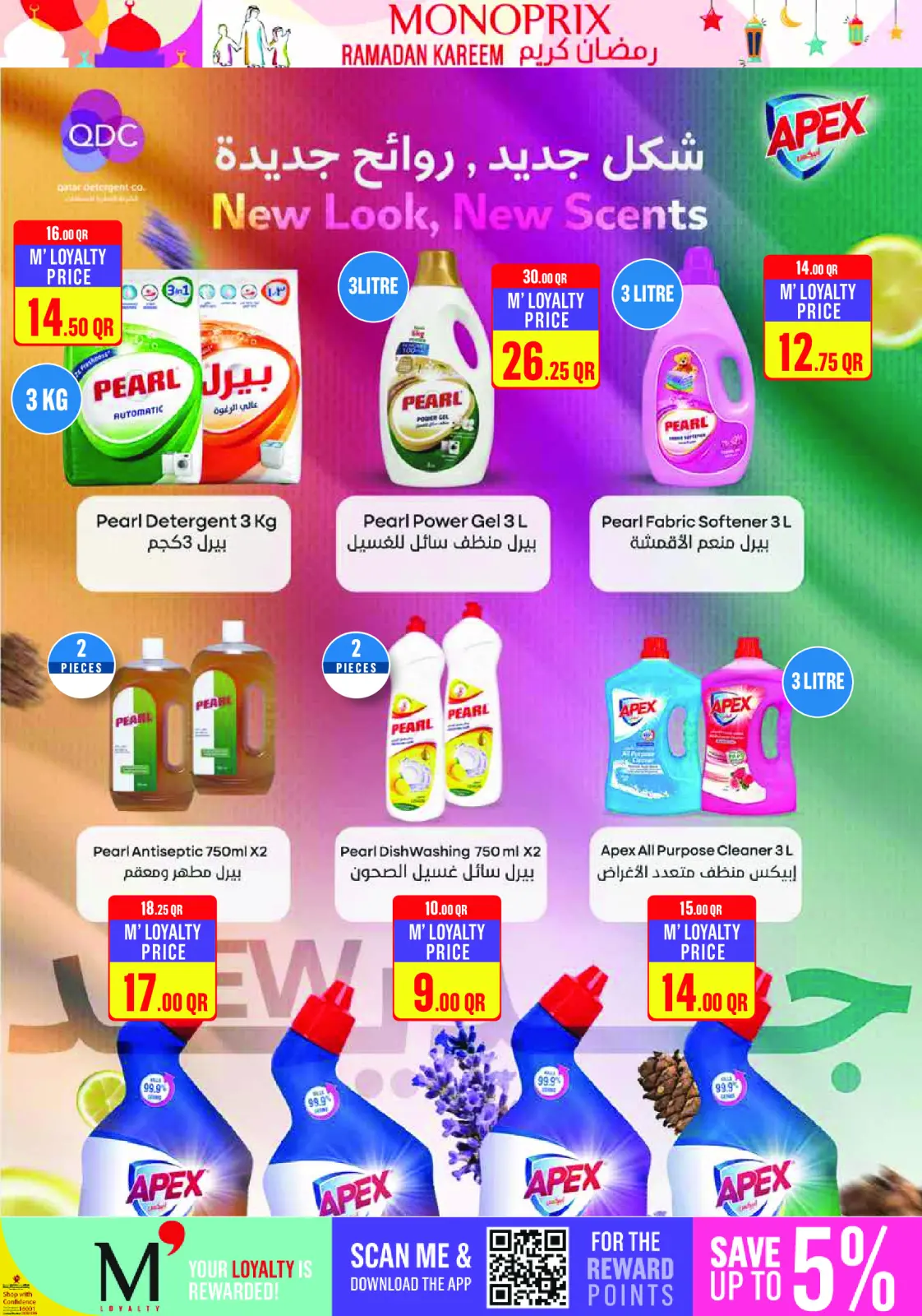 صفحة 31 ضمن العرض الإسبوعى في مونوبري قطر