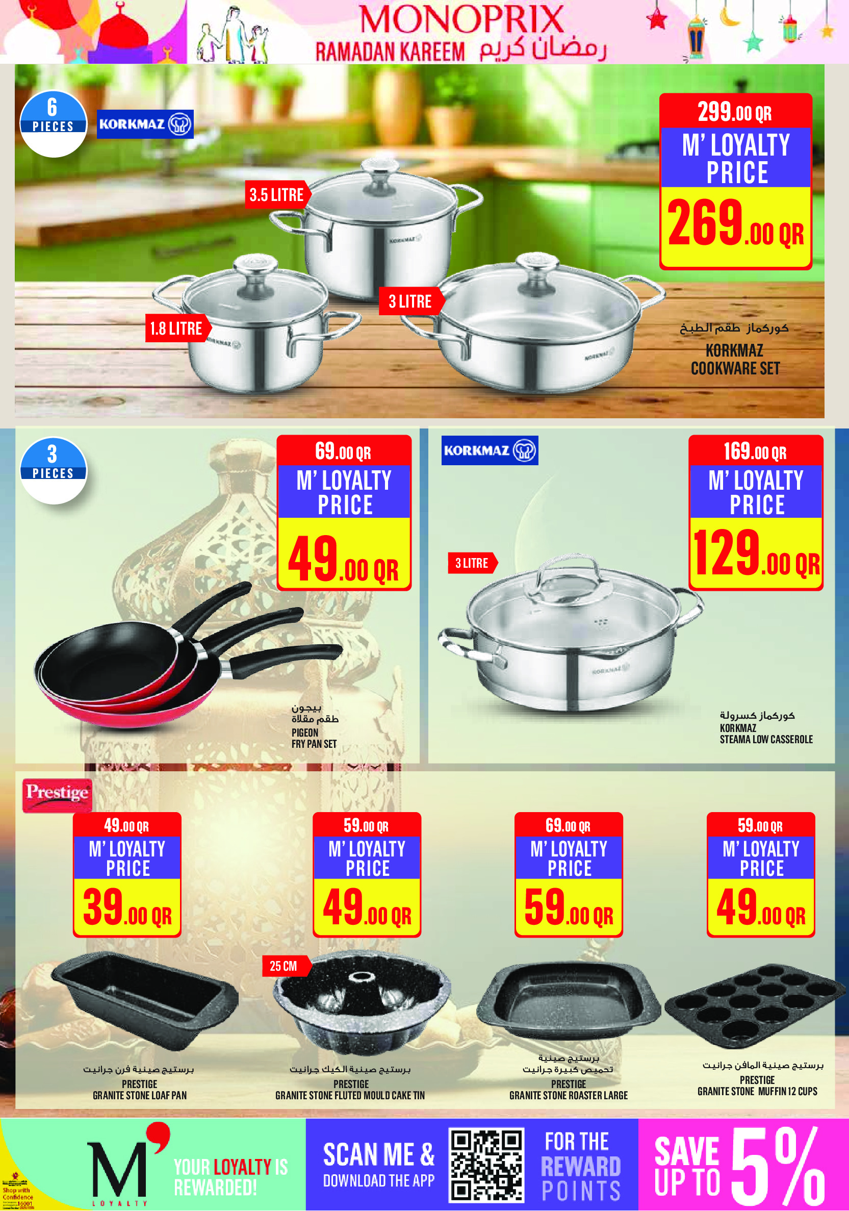 Ofertas de Monoprix Katar de 22 a 27 enero 2026 ofertas semanales