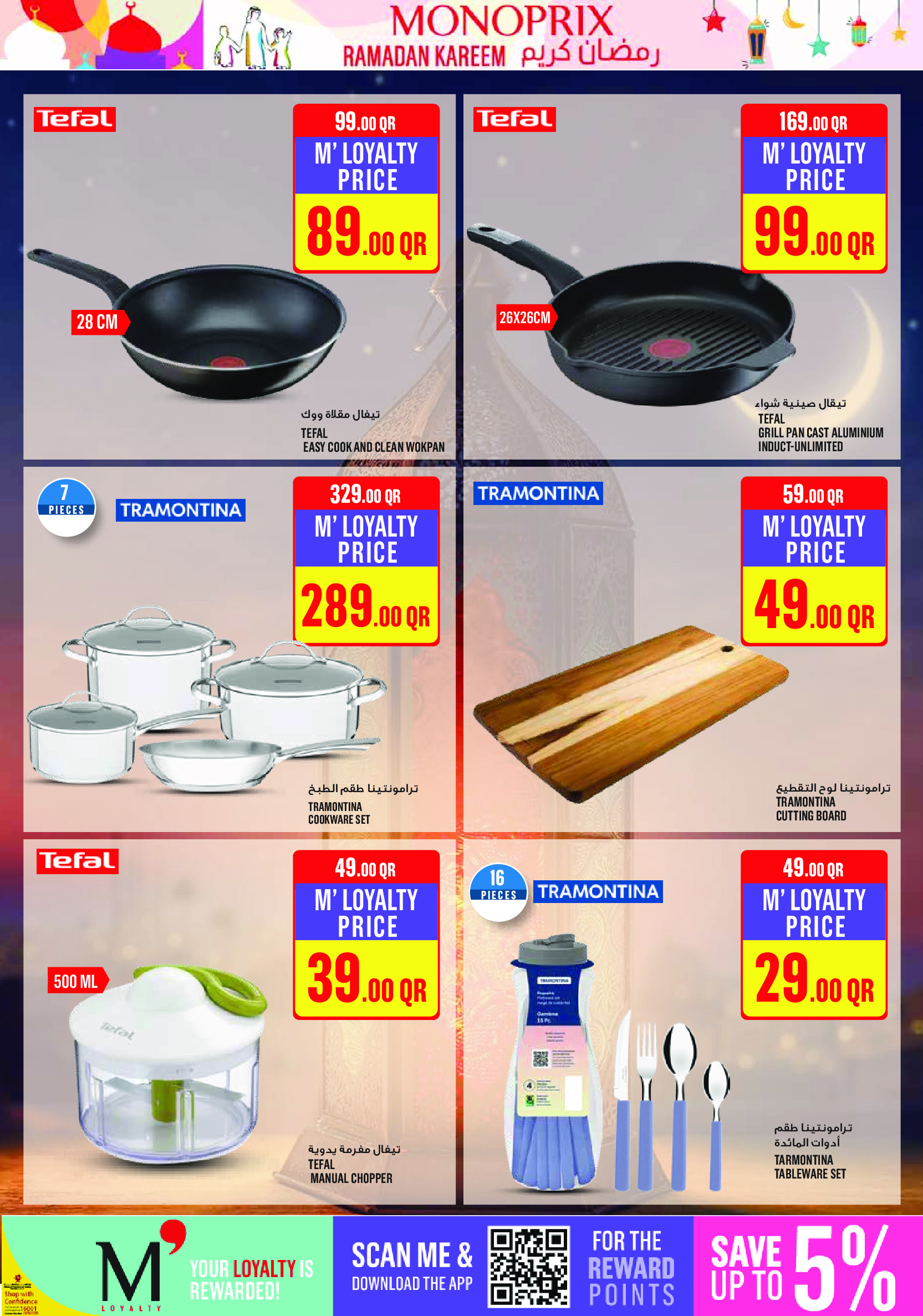 Ofertas de Monoprix Katar de 22 a 27 enero 2026 ofertas semanales