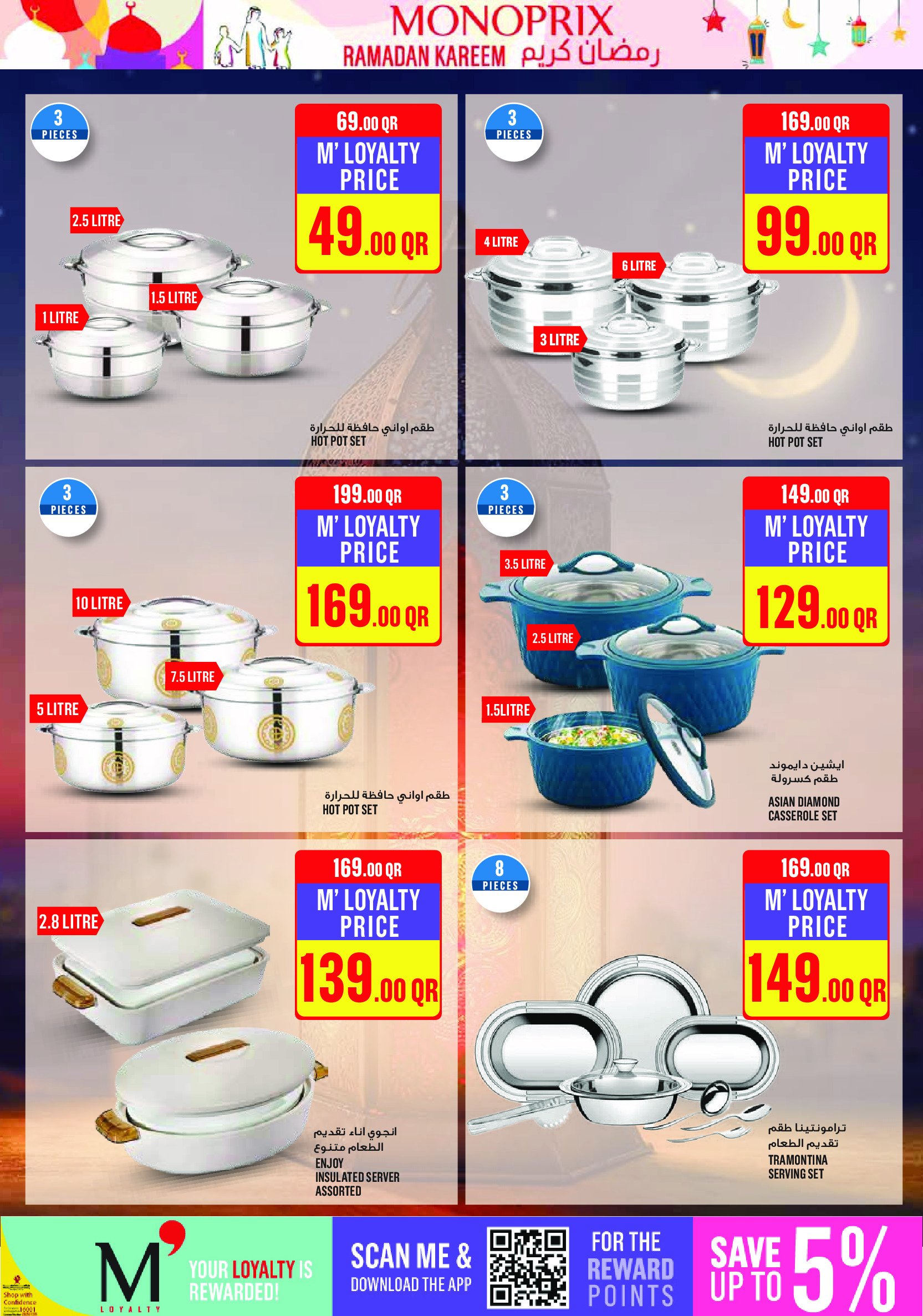 Ofertas de Monoprix Katar de 22 a 27 enero 2026 ofertas semanales