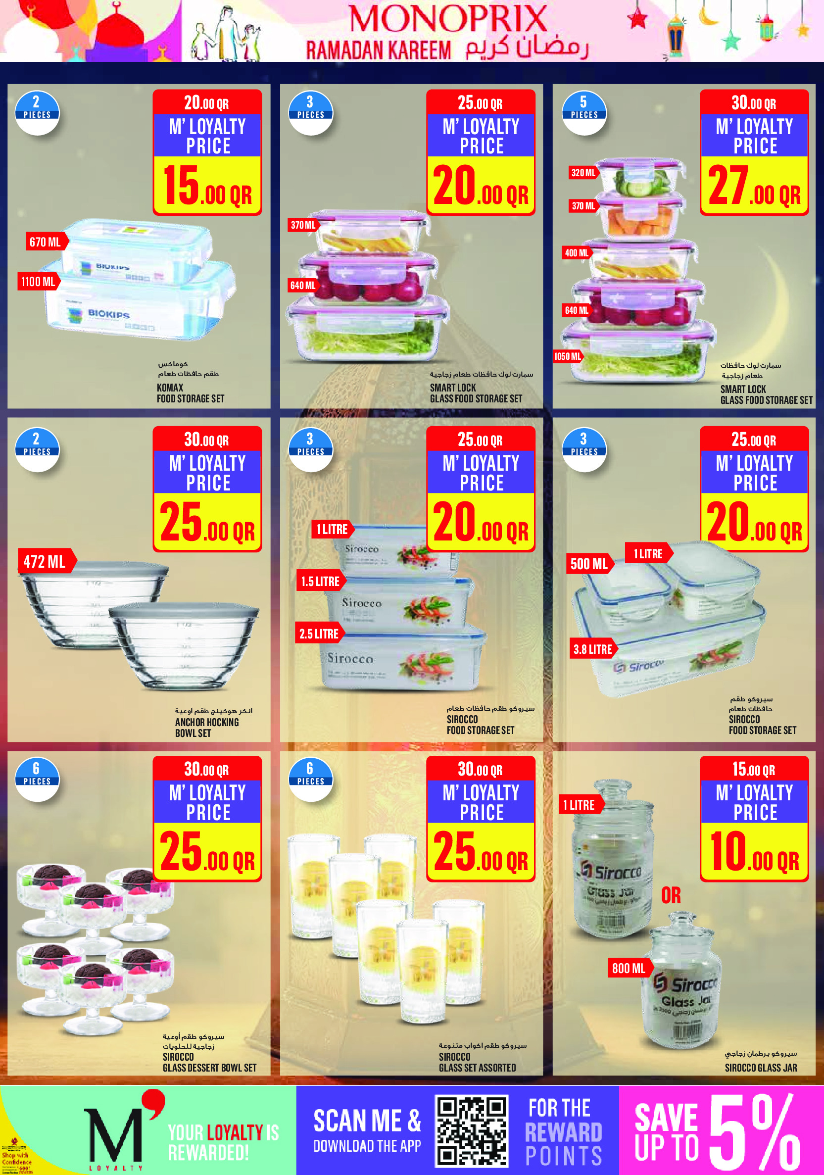 Ofertas de Monoprix Katar de 22 a 27 enero 2026 ofertas semanales