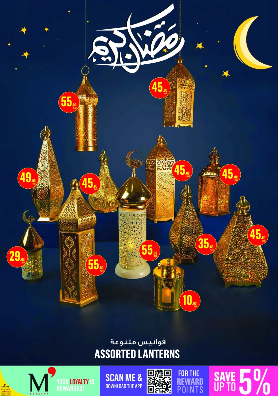 صفحة 37 ضمن العرض الإسبوعى في مونوبري قطر