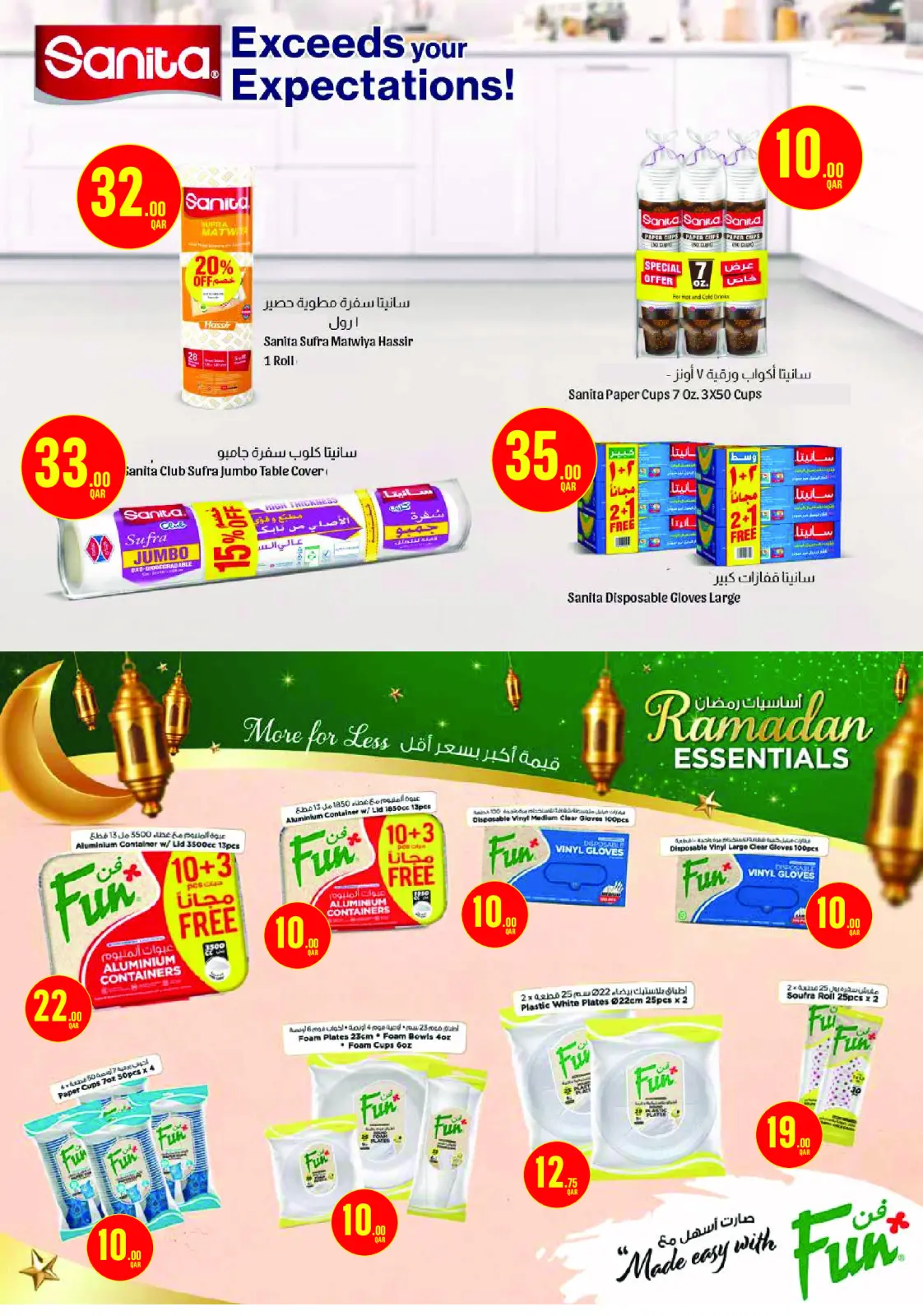 صفحة 39 ضمن العرض الإسبوعى في مونوبري قطر