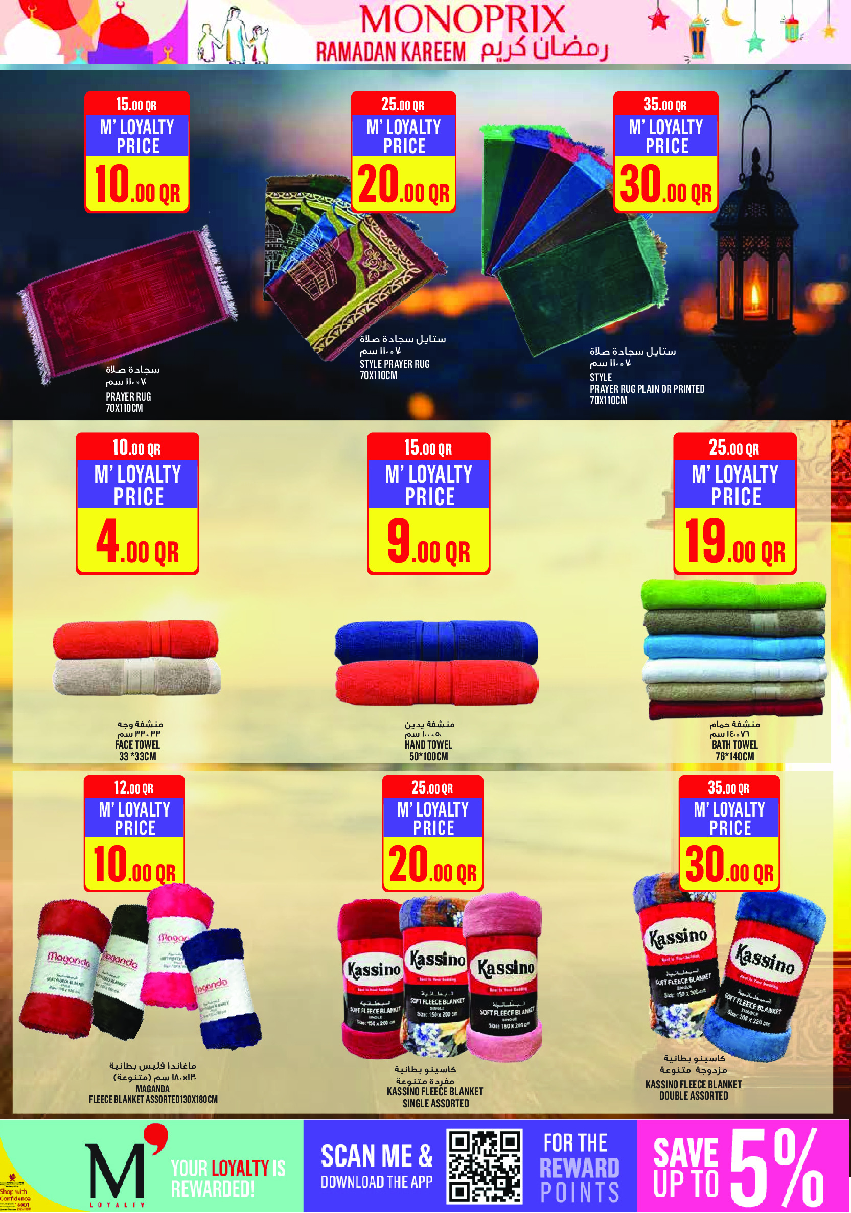 Ofertas de Monoprix Katar de 22 a 27 enero 2026 ofertas semanales