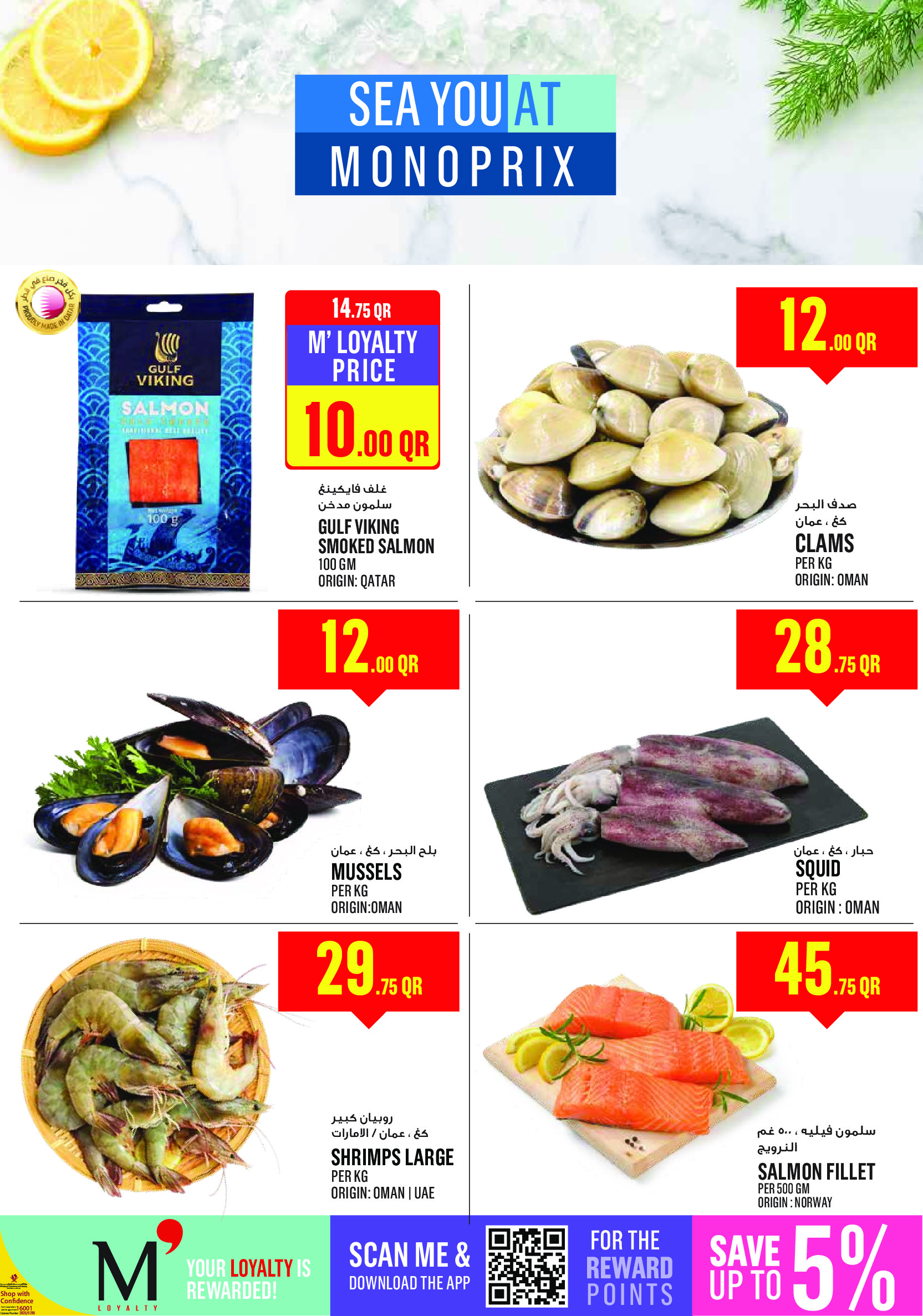 Ofertas de Monoprix Katar de 22 a 27 enero 2026 ofertas semanales