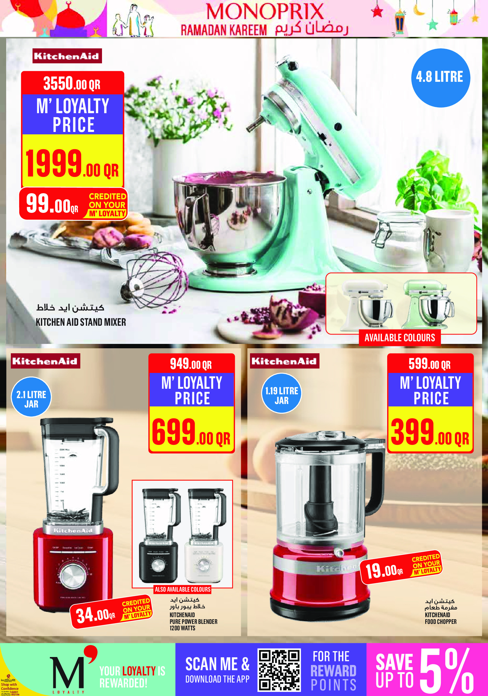 Ofertas de Monoprix Katar de 22 a 27 enero 2026 ofertas semanales