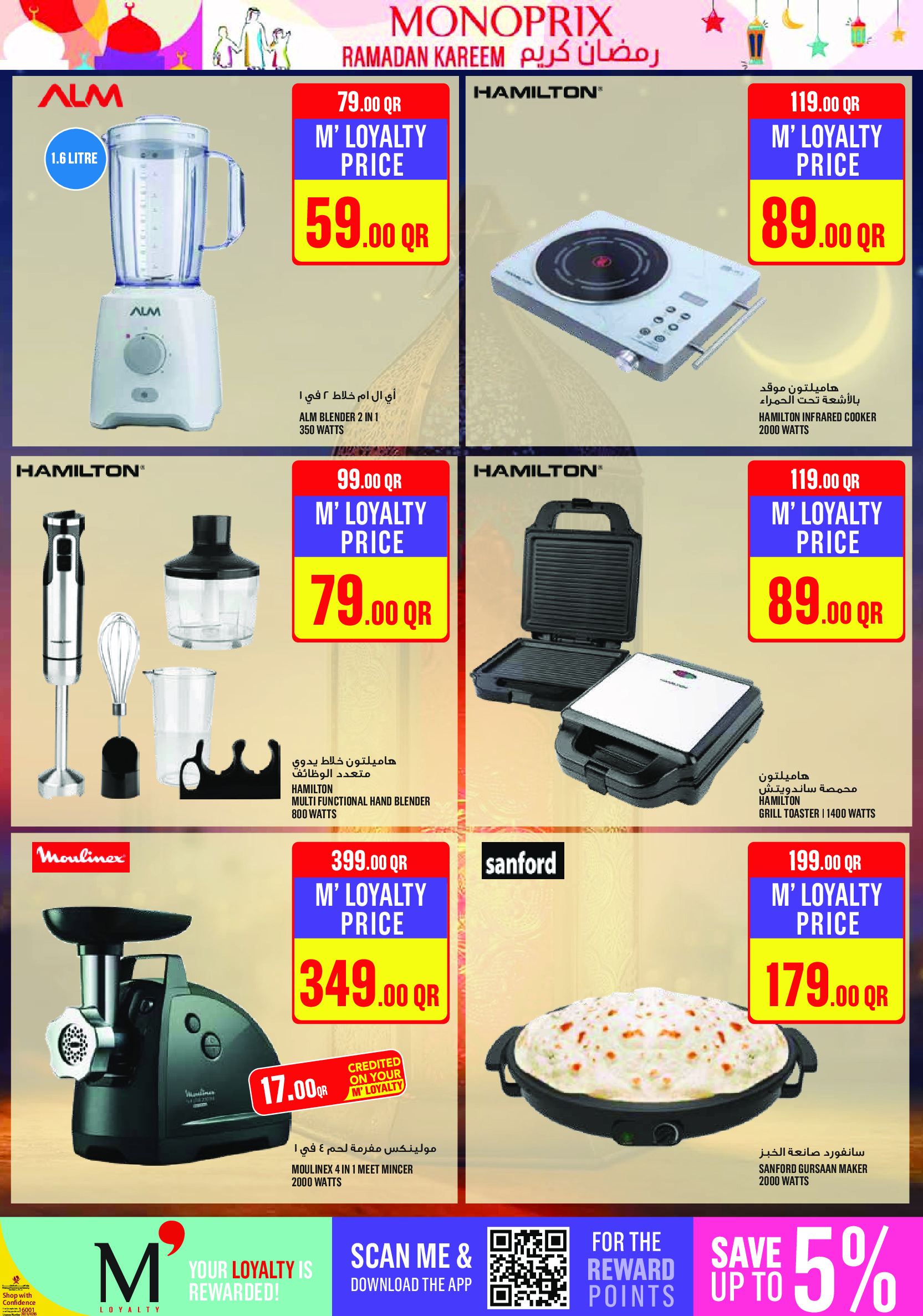 Ofertas de Monoprix Katar de 22 a 27 enero 2026 ofertas semanales