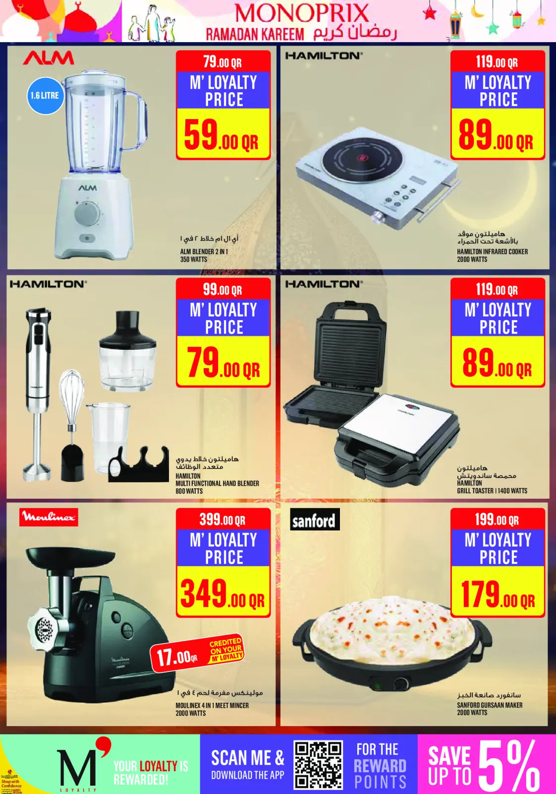 صفحة 42 ضمن العرض الإسبوعى في مونوبري قطر