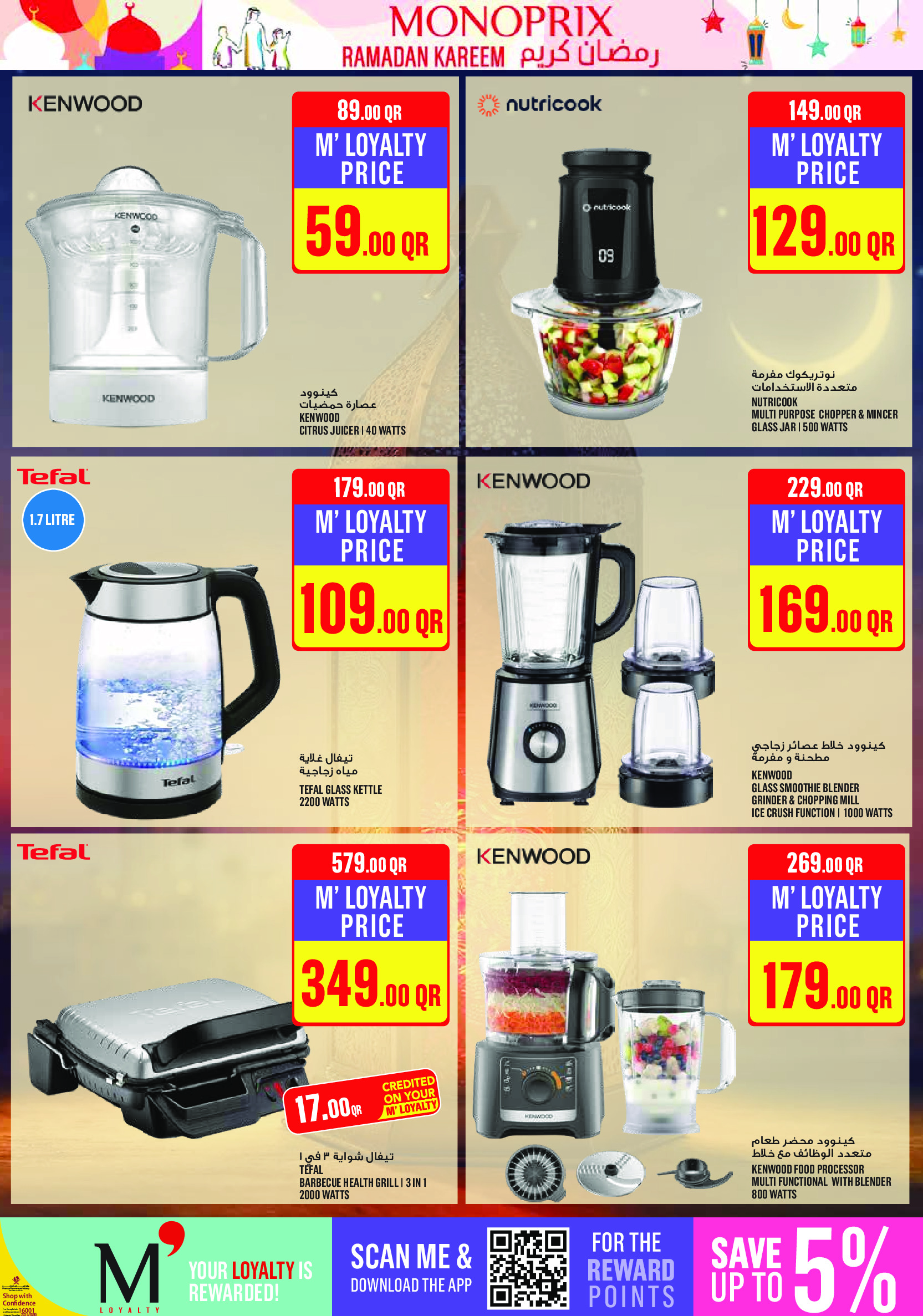 Ofertas de Monoprix Katar de 22 a 27 enero 2026 ofertas semanales