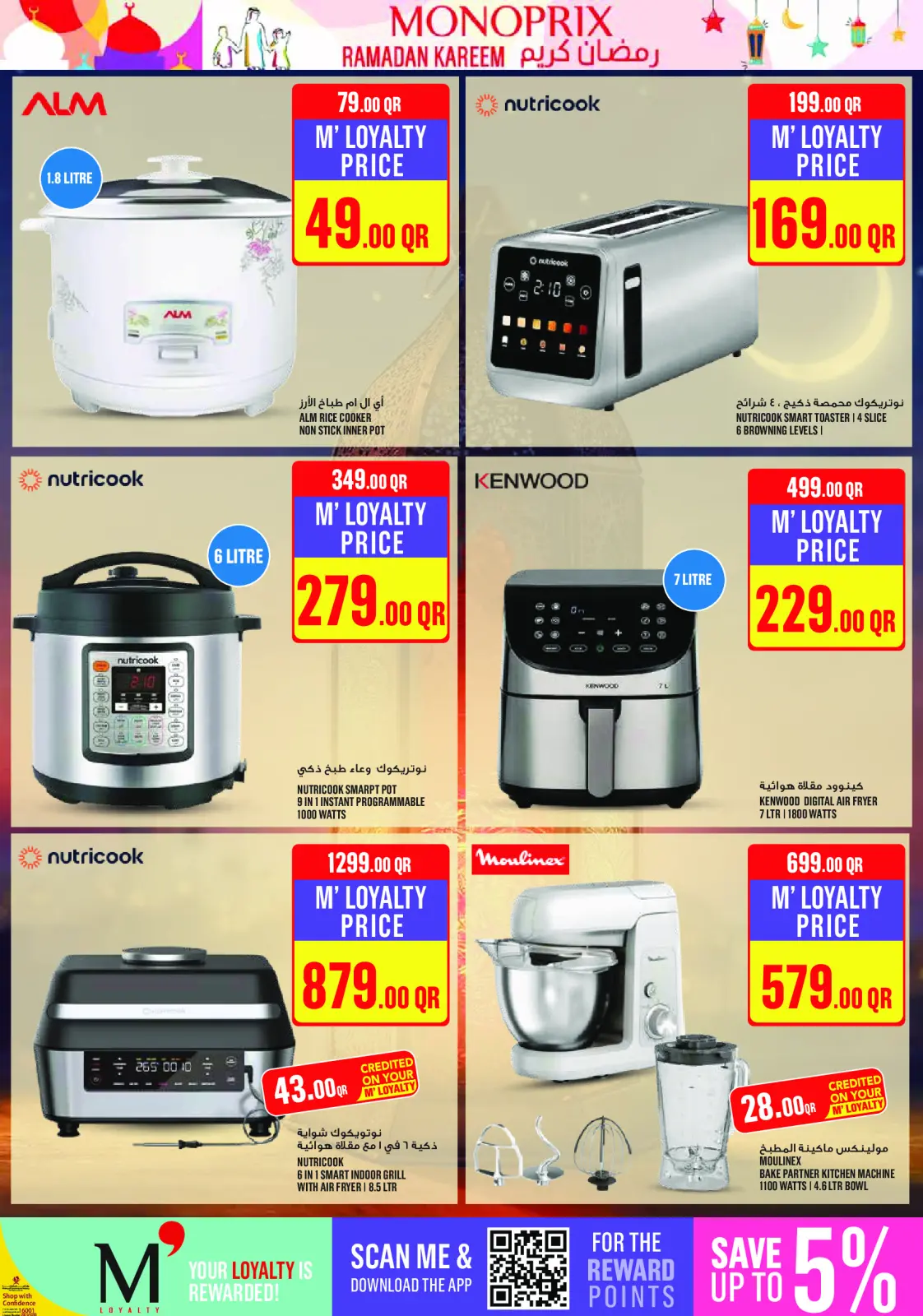 صفحة 44 ضمن العرض الإسبوعى في مونوبري قطر