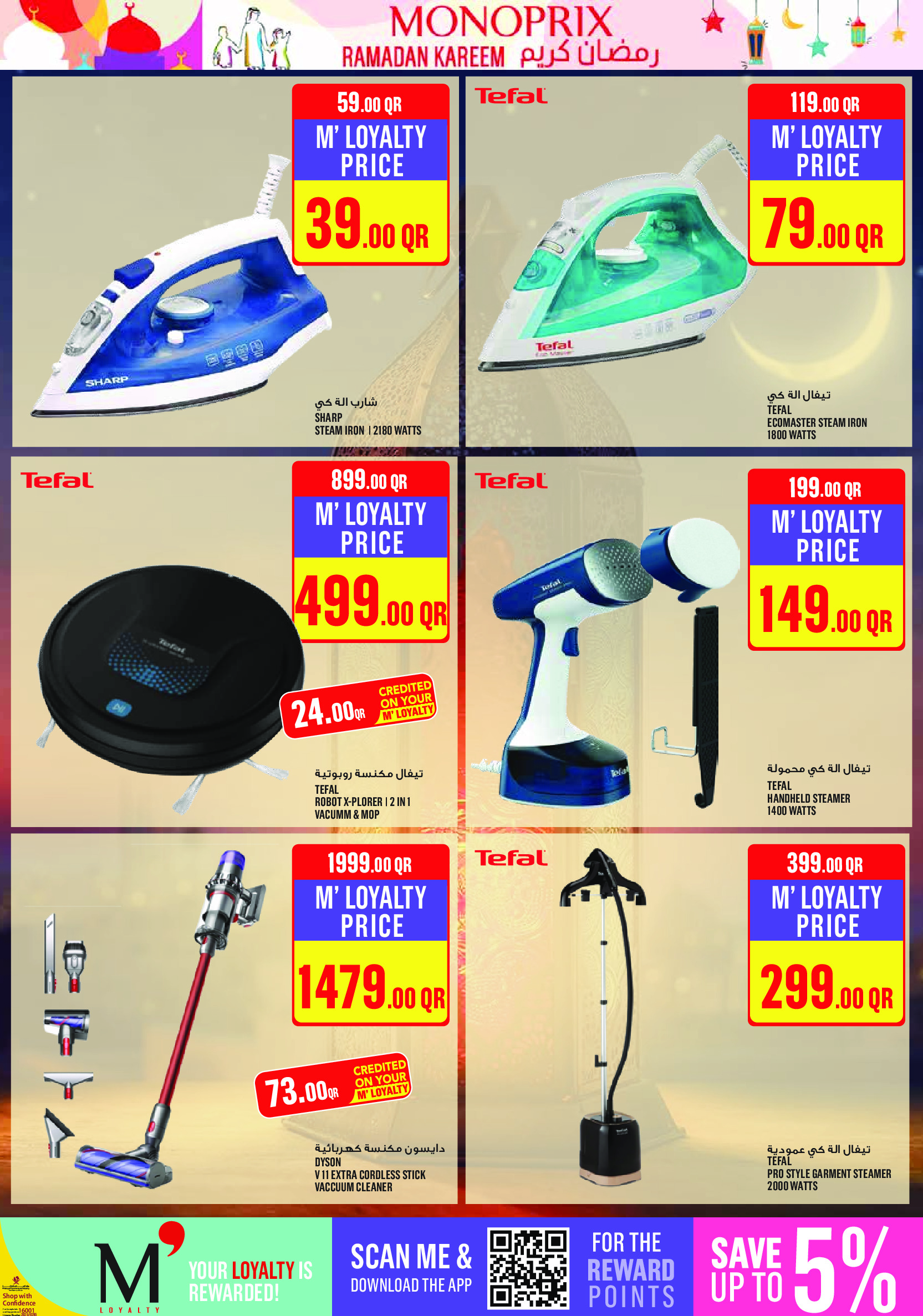 Ofertas de Monoprix Katar de 22 a 27 enero 2026 ofertas semanales