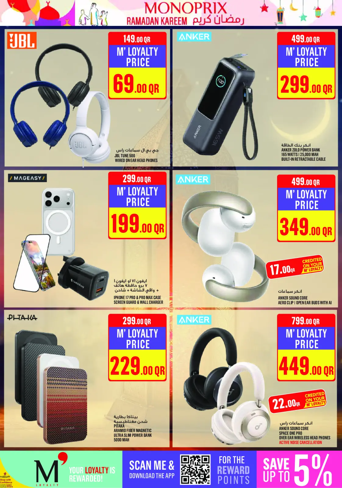 صفحة 46 ضمن العرض الإسبوعى في مونوبري قطر