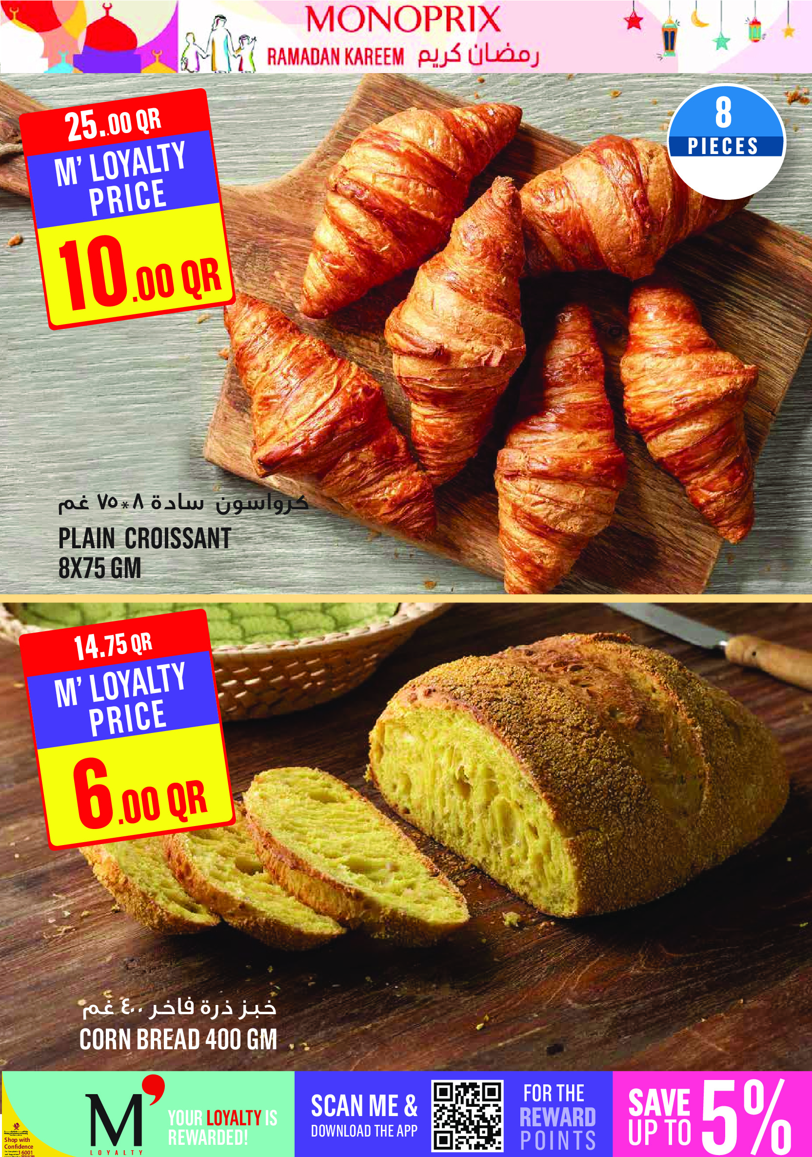 Ofertas de Monoprix Katar de 22 a 27 enero 2026 ofertas semanales