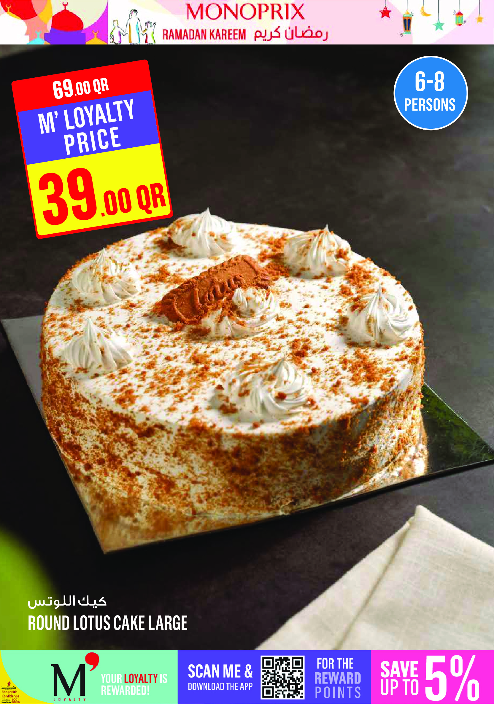 Ofertas de Monoprix Katar de 22 a 27 enero 2026 ofertas semanales