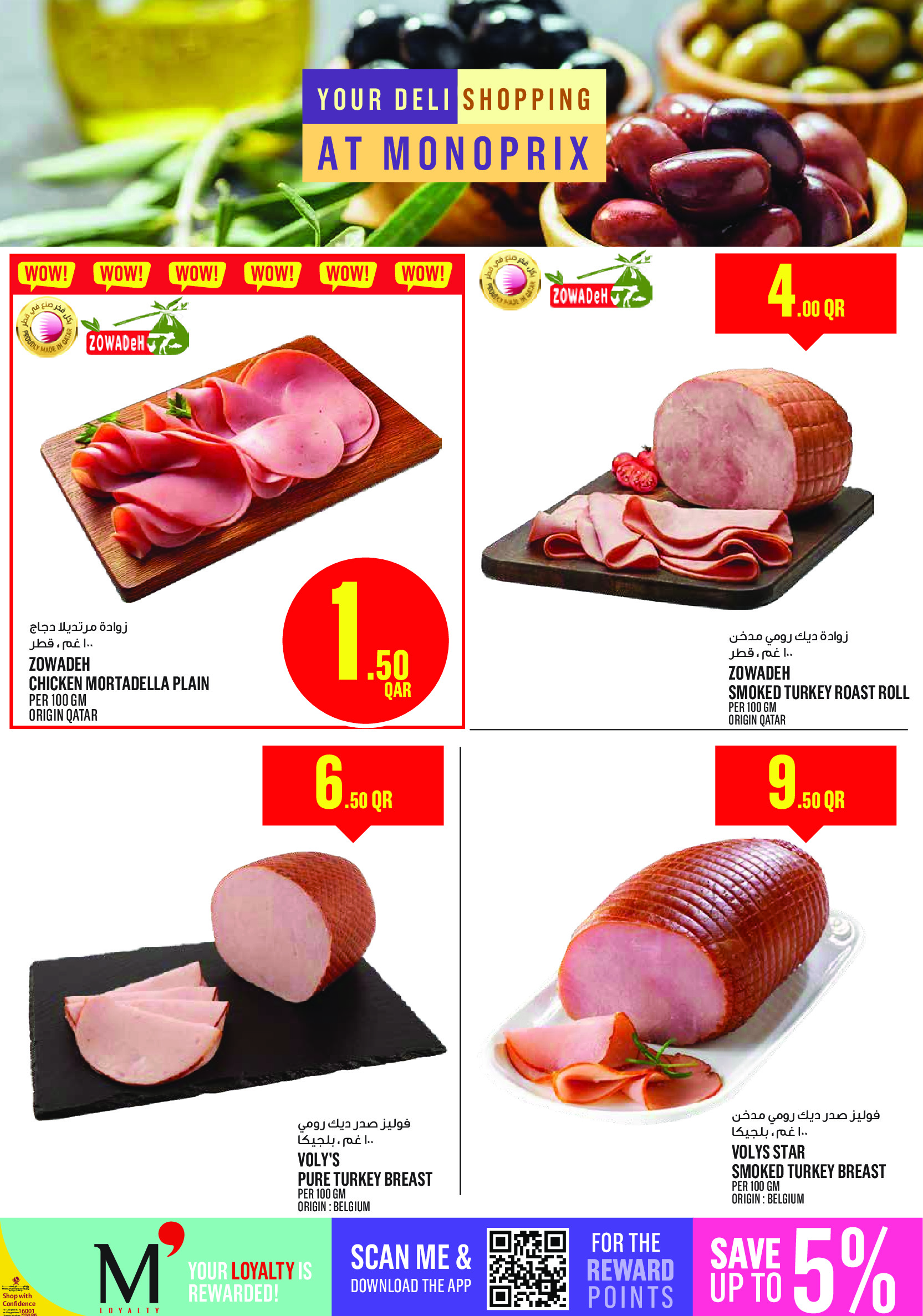 Ofertas de Monoprix Katar de 22 a 27 enero 2026 ofertas semanales