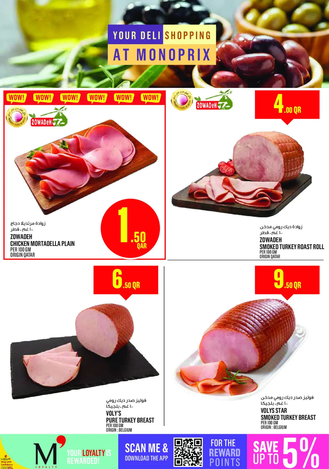 صفحة 9 ضمن العرض الإسبوعى في مونوبري قطر