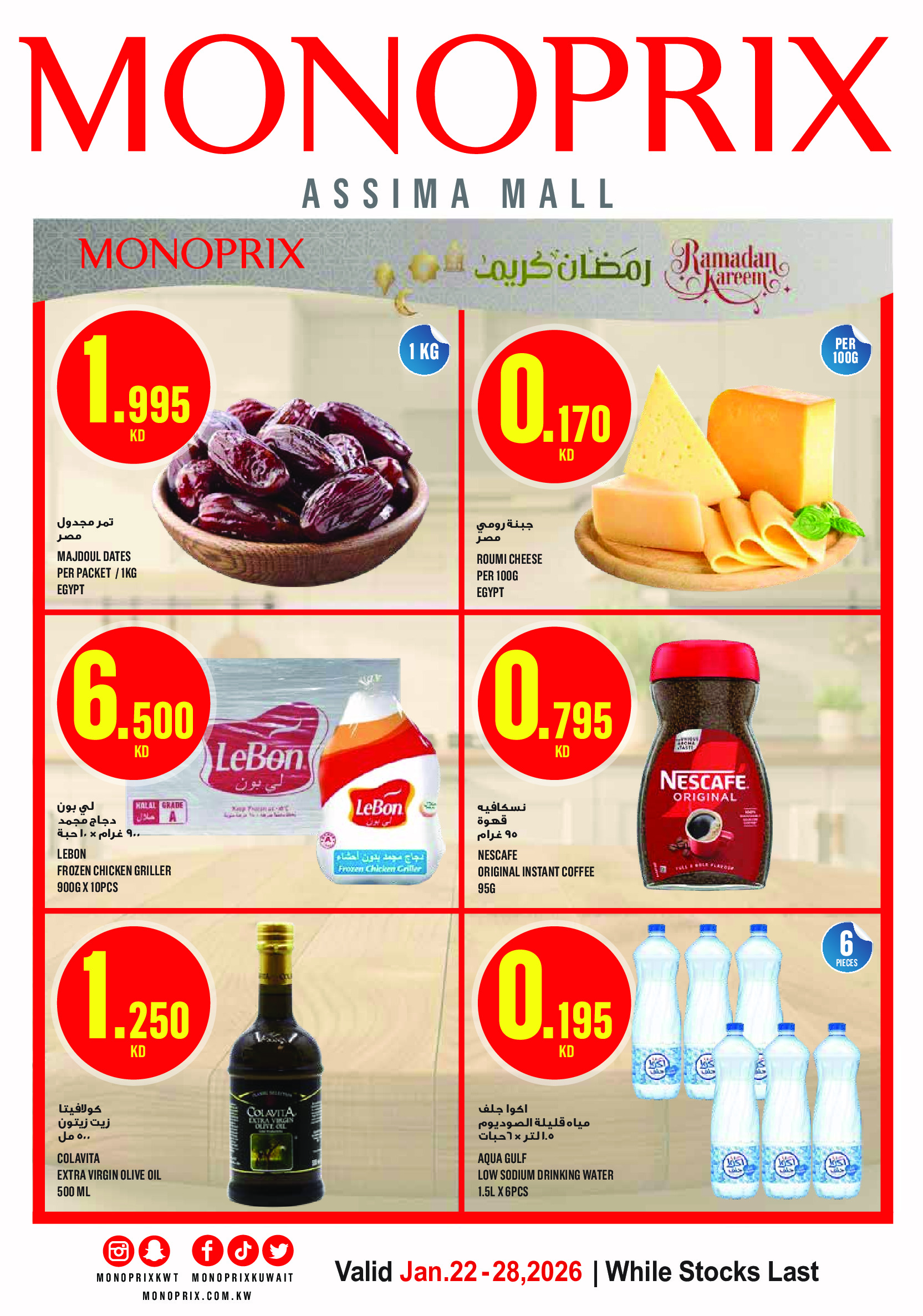 Monoprix Kuwait Offers from 22 to 28 January 2026 Weekly Deals - Page 1