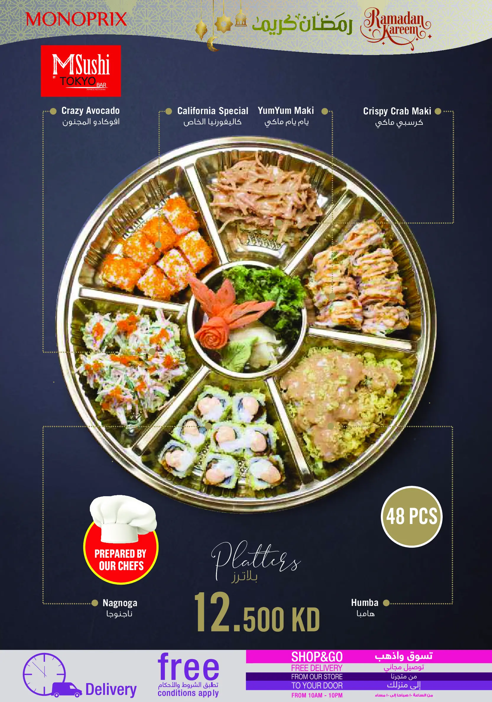 Monoprix Kuwait Offers from 22 to 28 January 2026 Weekly Deals