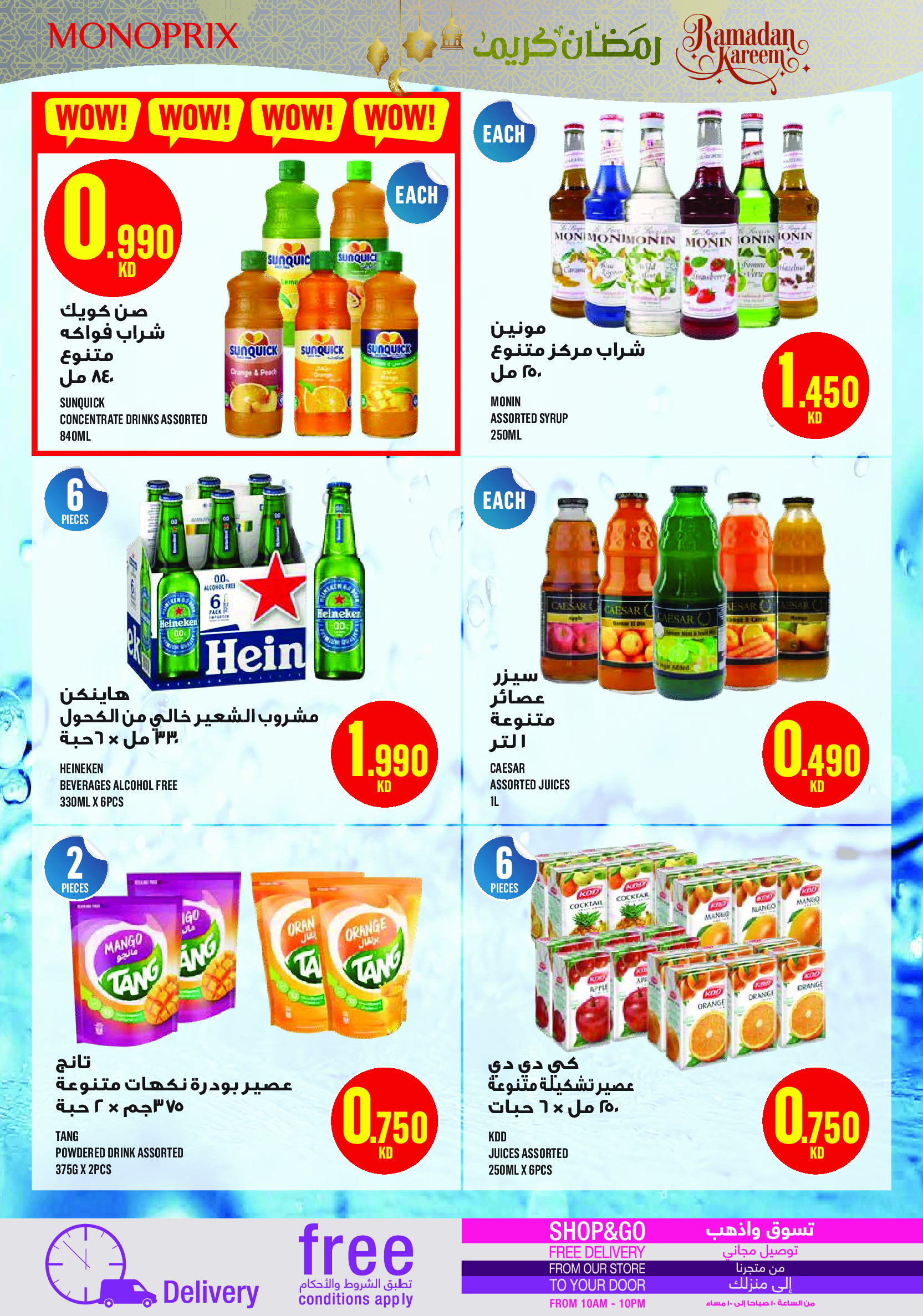 Monoprix Kuwait Offers from 22 to 28 January 2026 Weekly Deals