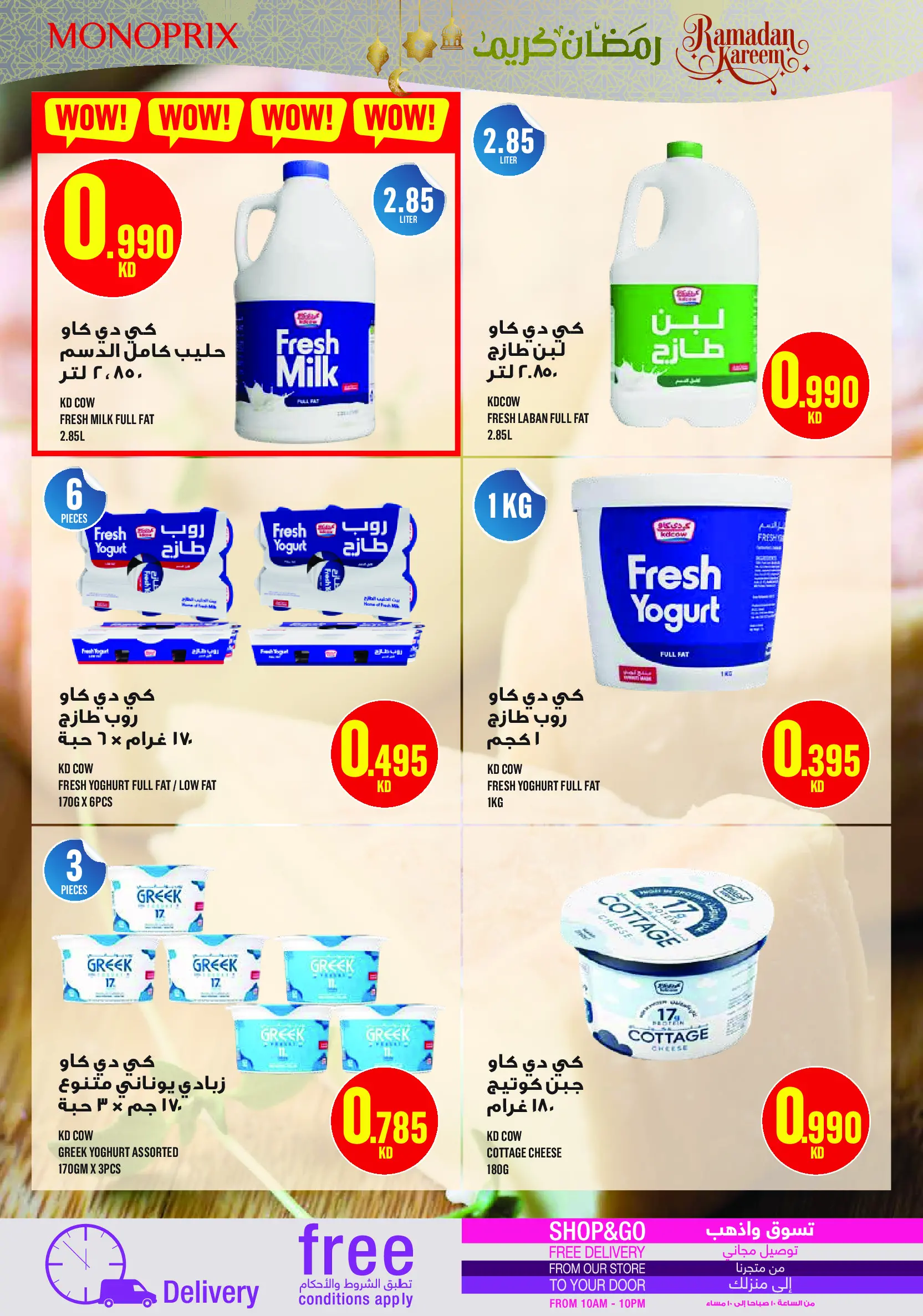 Monoprix Kuwait Offers from 22 to 28 January 2026 Weekly Deals