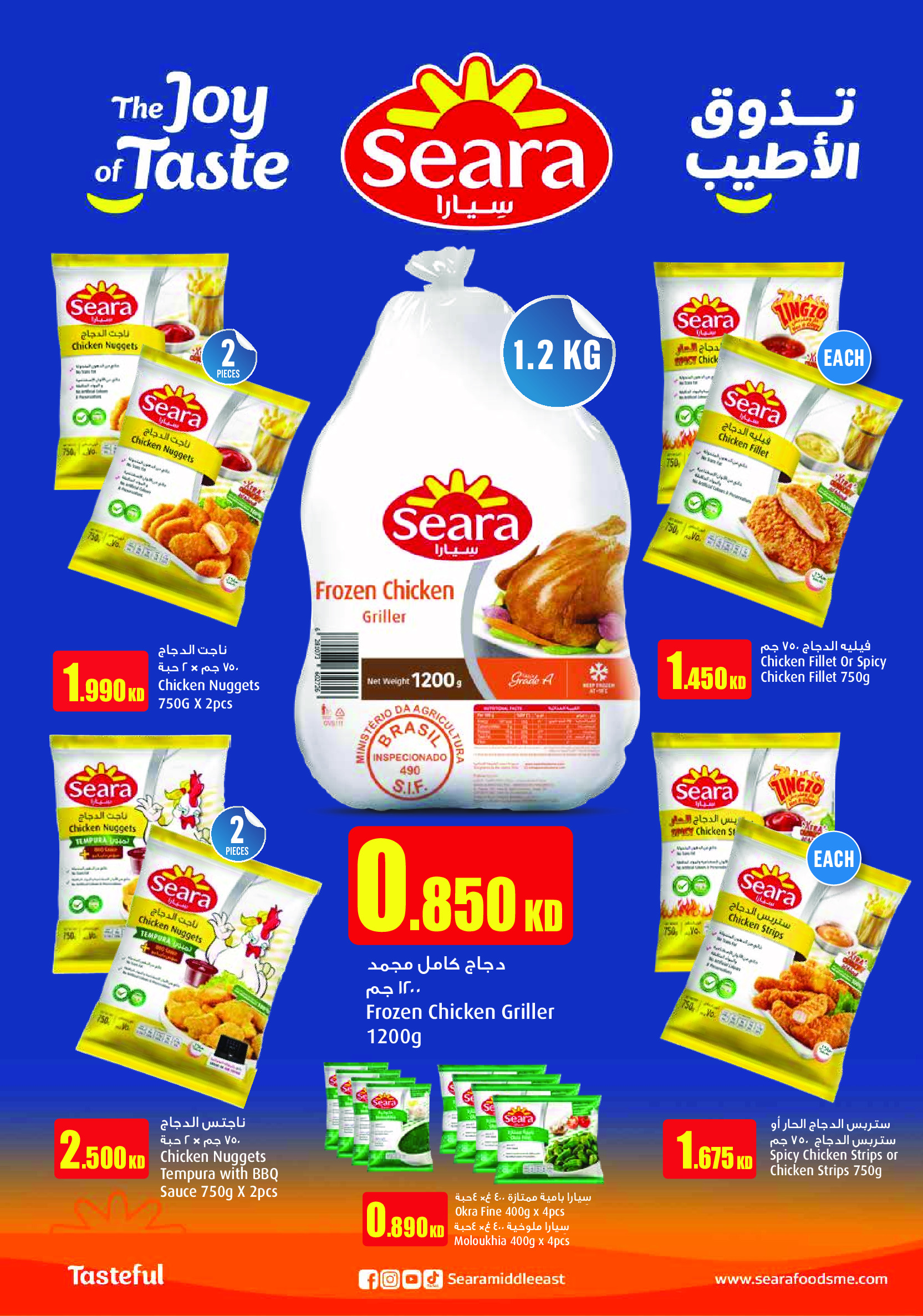 Monoprix Kuwait Offers from 22 to 28 January 2026 Weekly Deals