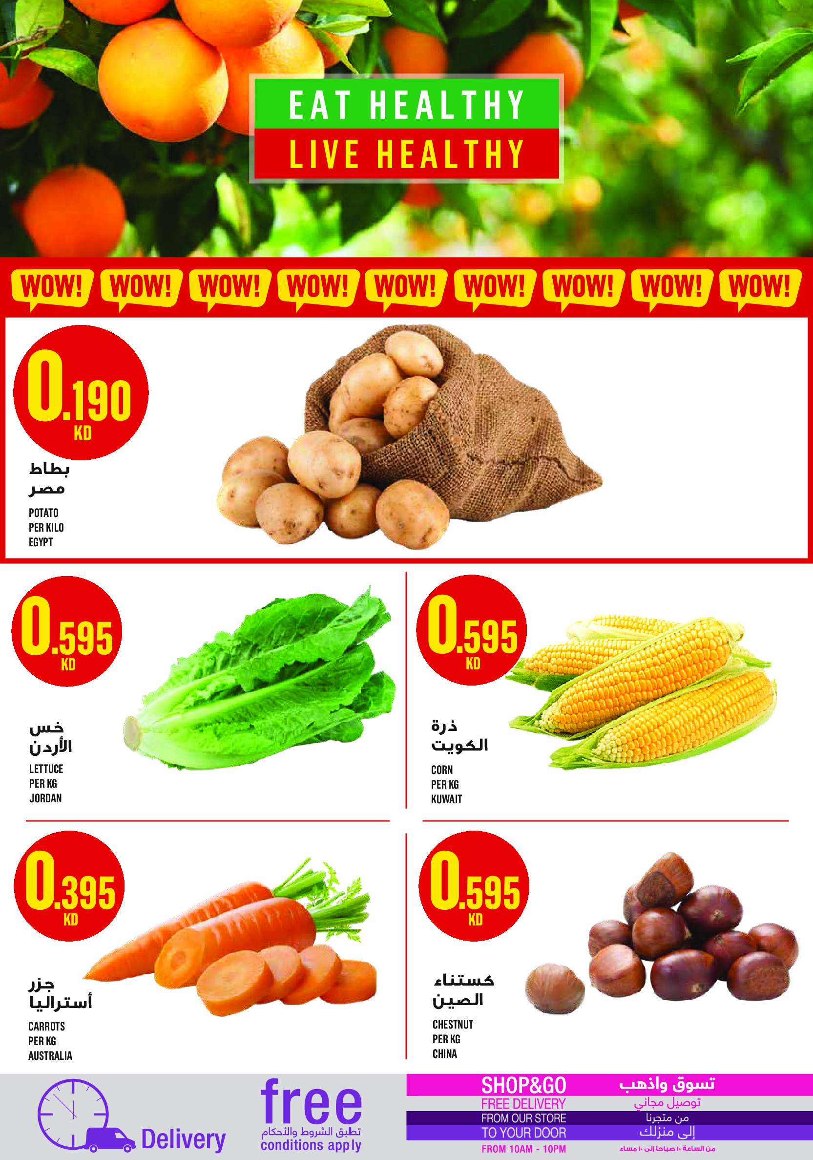 Monoprix Kuwait Offers from 22 to 28 January 2026 Weekly Deals