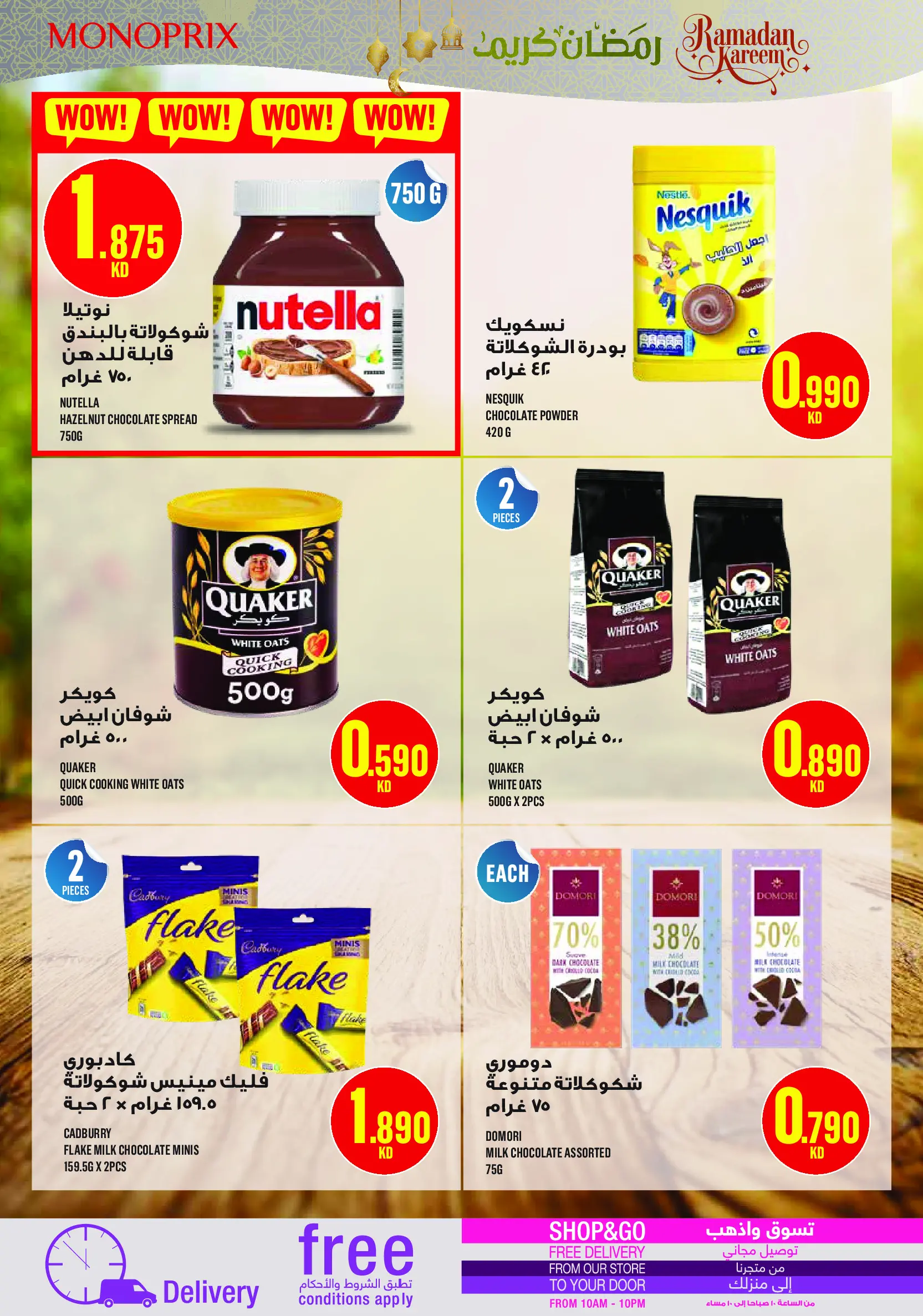 Monoprix Kuwait Offers from 22 to 28 January 2026 Weekly Deals