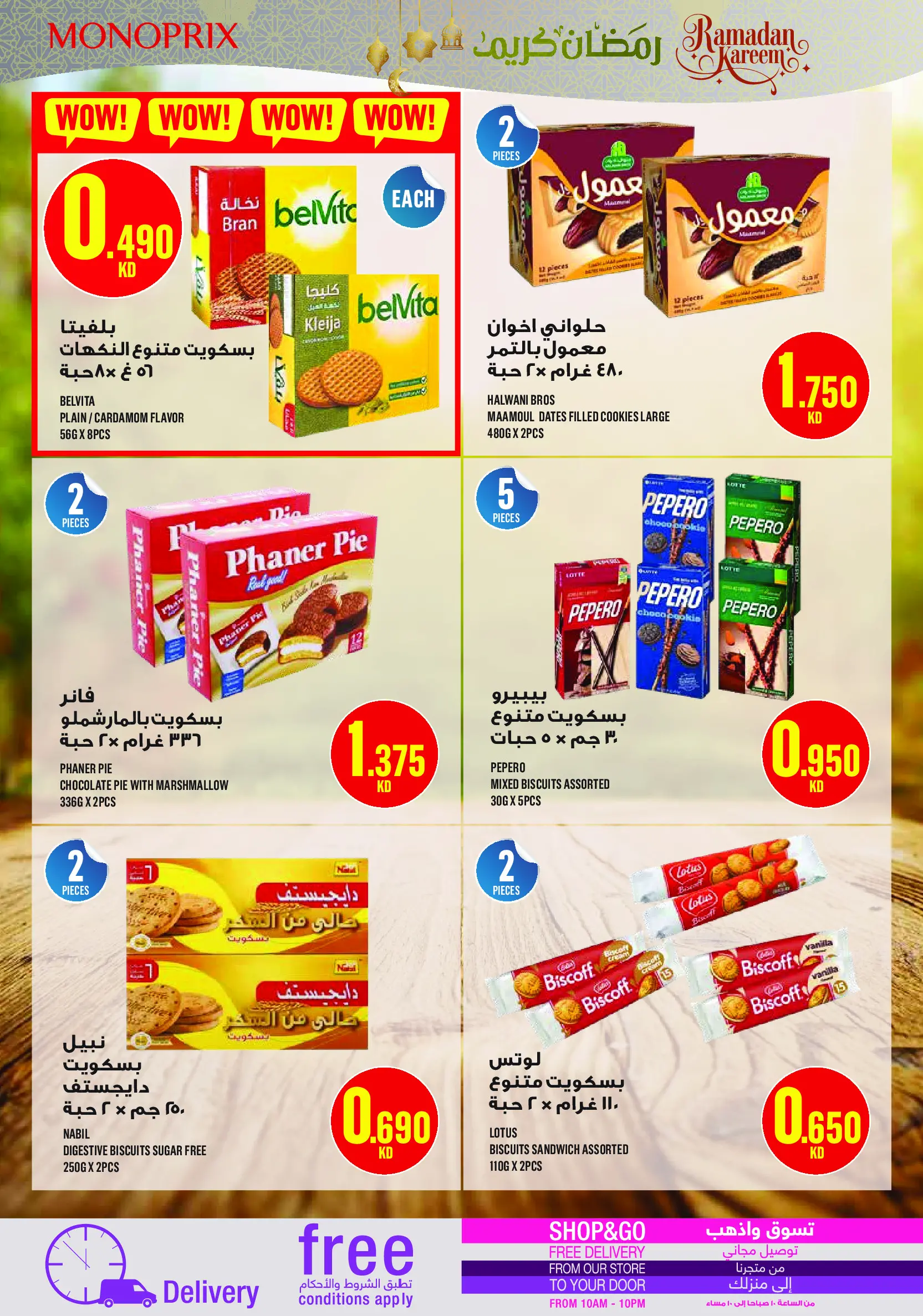 Monoprix Kuwait Offers from 22 to 28 January 2026 Weekly Deals