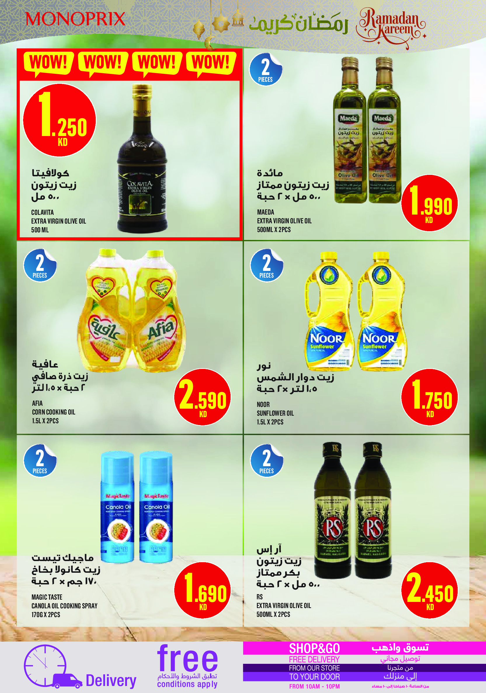 Monoprix Kuwait Offers from 22 to 28 January 2026 Weekly Deals