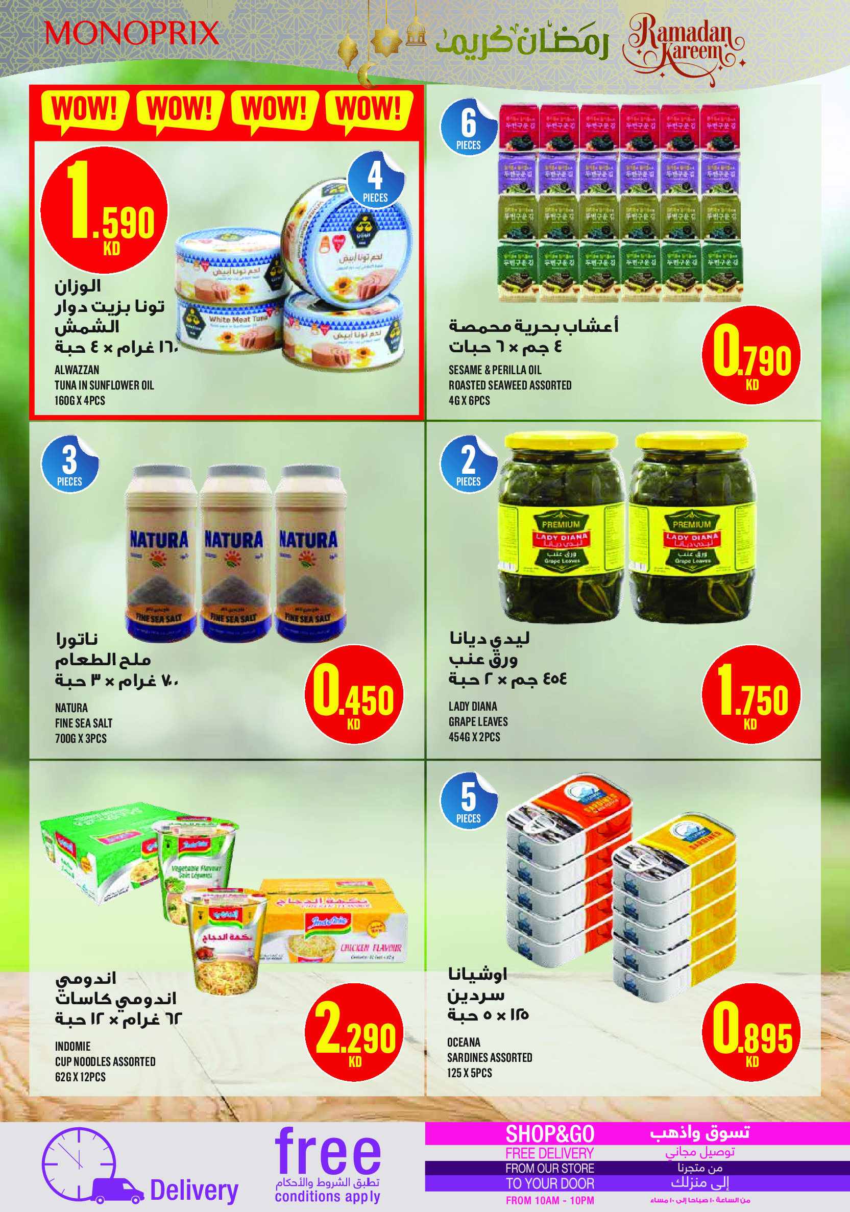 Monoprix Kuwait Offers from 22 to 28 January 2026 Weekly Deals