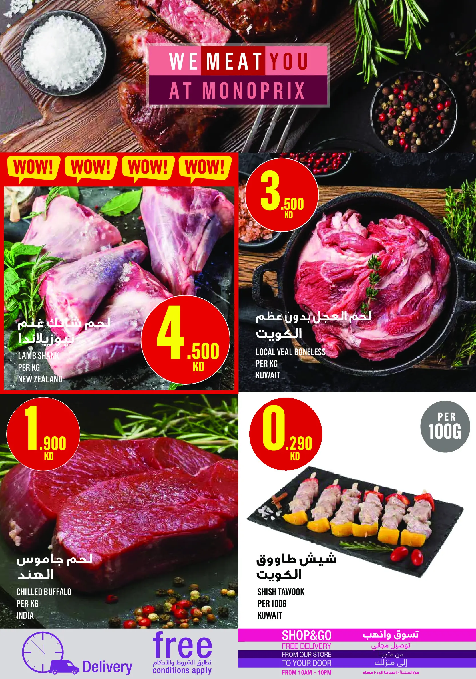 Monoprix Kuwait Offers from 22 to 28 January 2026 Weekly Deals