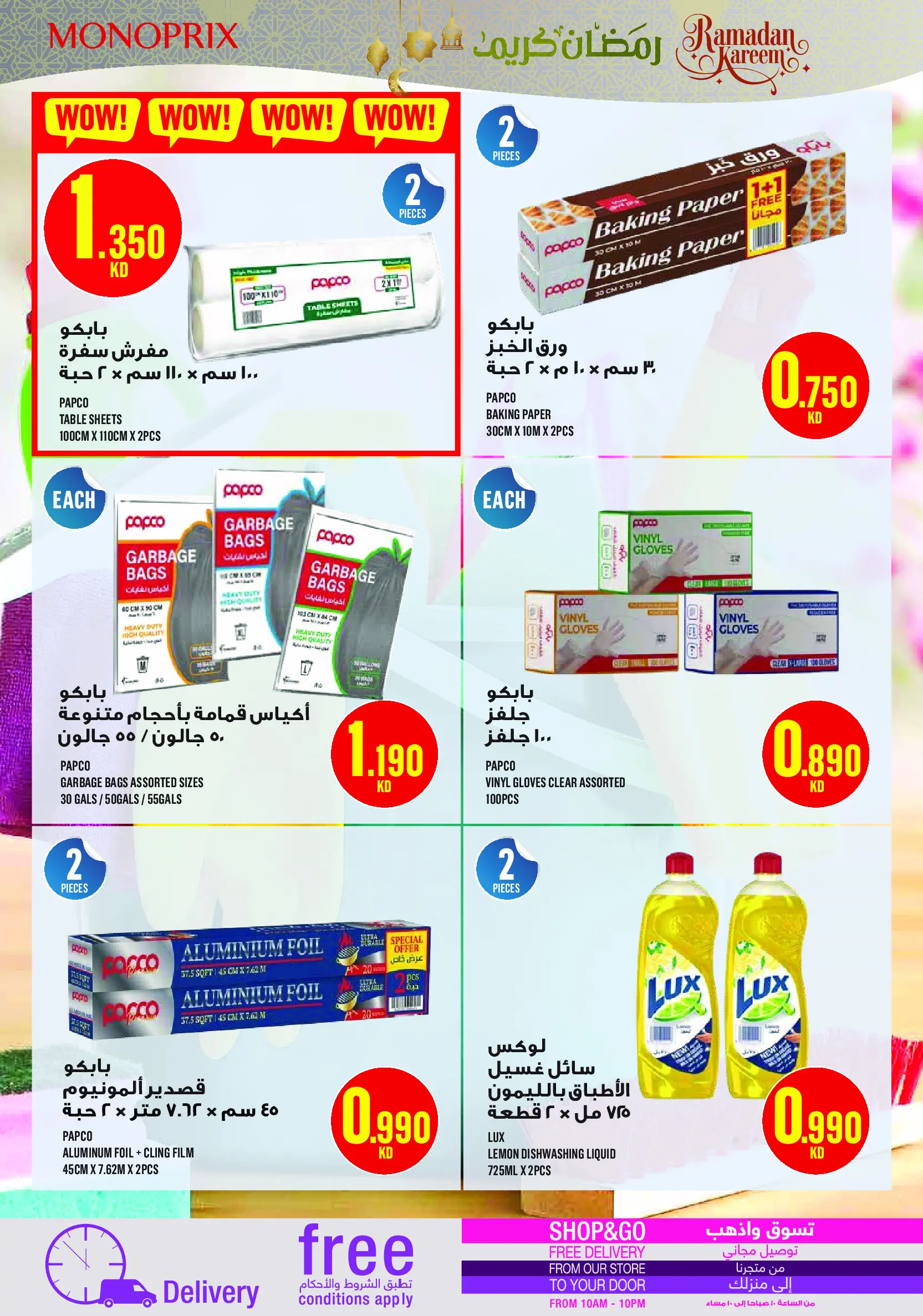 Monoprix Kuwait Offers from 22 to 28 January 2026 Weekly Deals