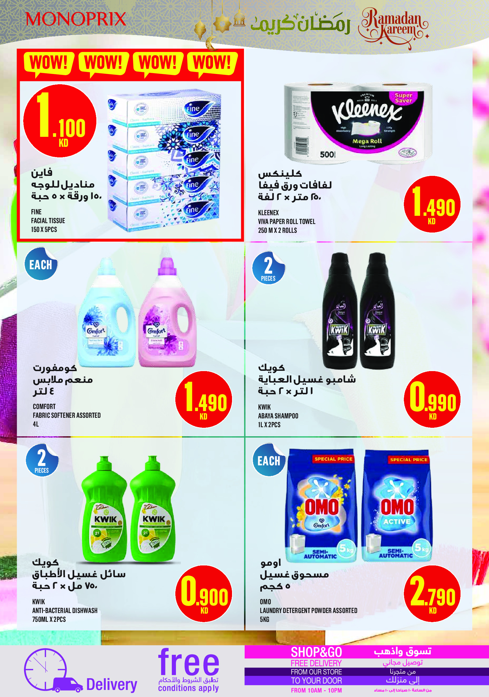 Monoprix Kuwait Offers from 22 to 28 January 2026 Weekly Deals