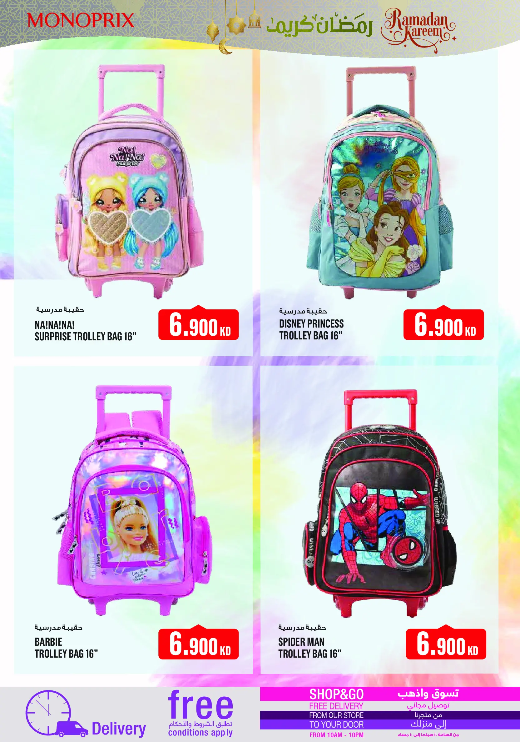 Monoprix Kuwait Offers from 22 to 28 January 2026 Weekly Deals