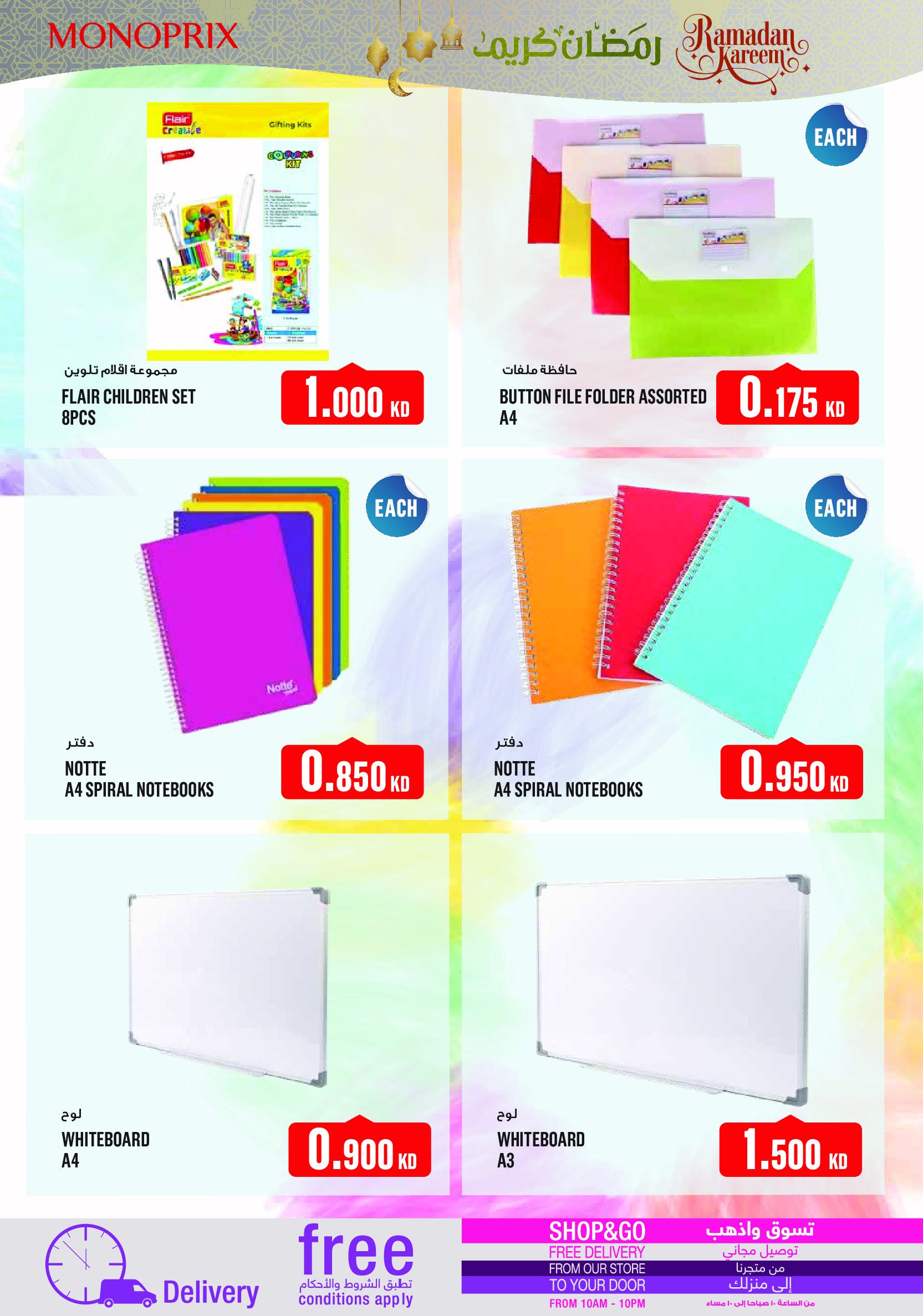 Monoprix Kuwait Offers from 22 to 28 January 2026 Weekly Deals