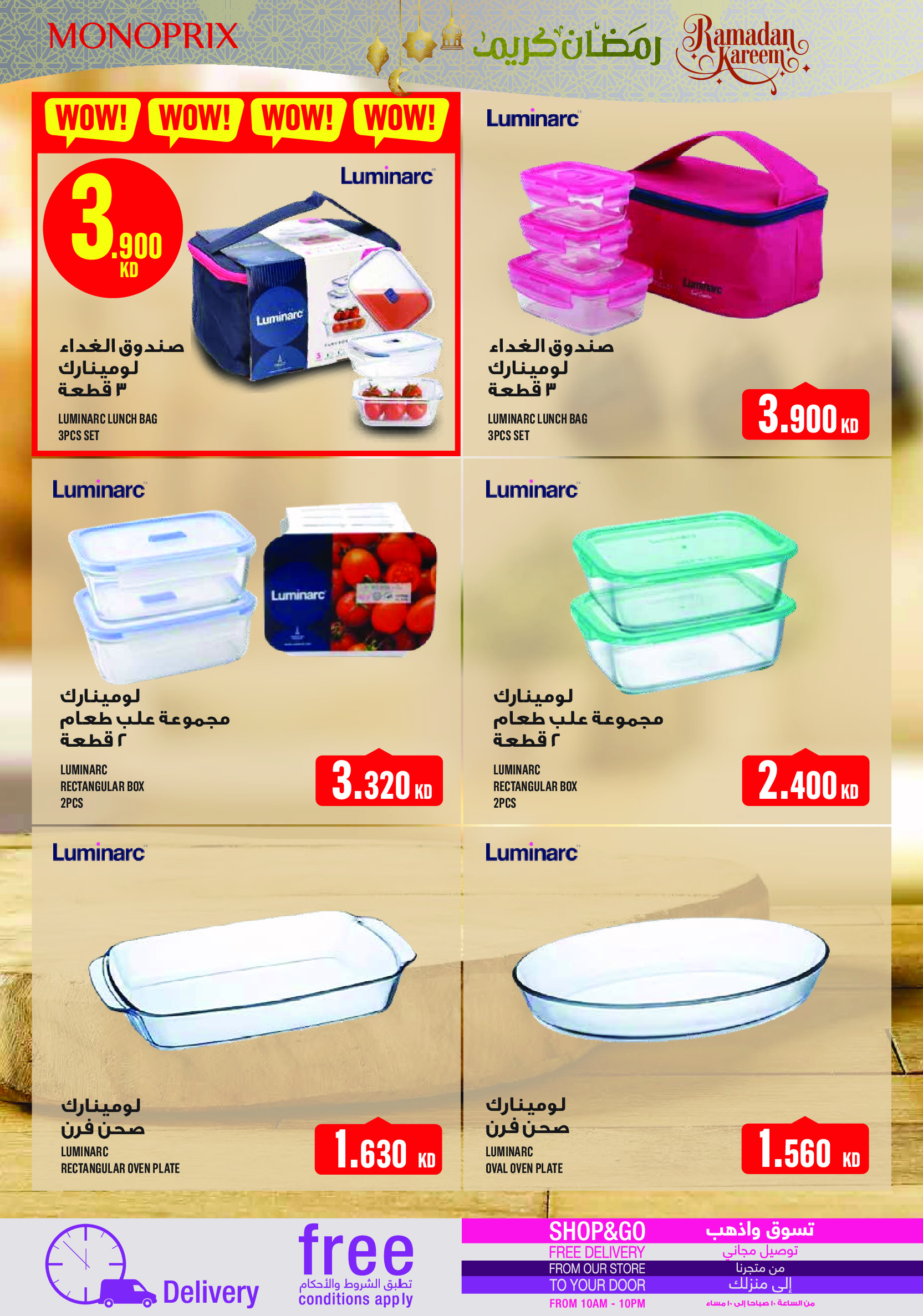 Monoprix Kuwait Offers from 22 to 28 January 2026 Weekly Deals