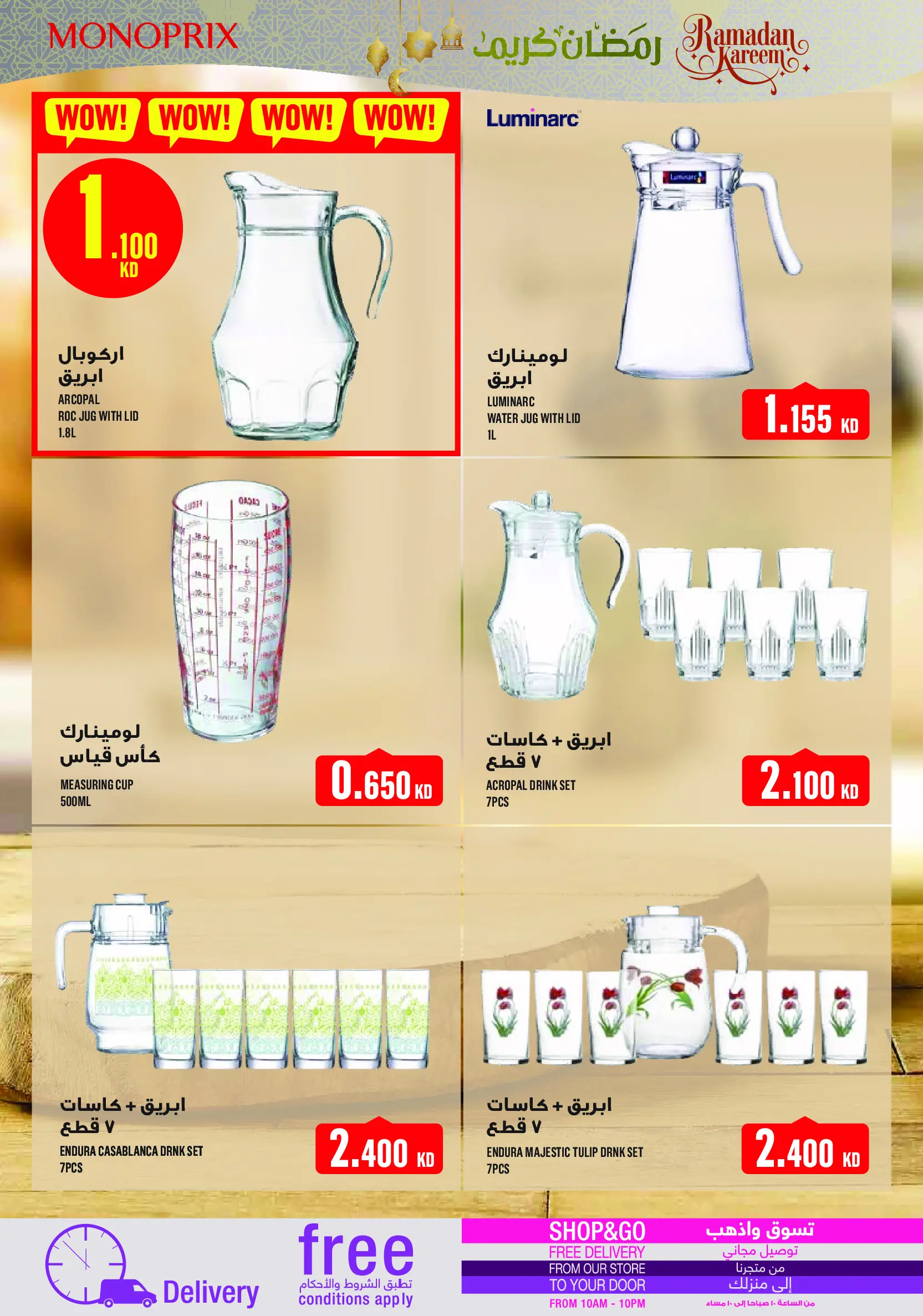 Monoprix Kuwait Offers from 22 to 28 January 2026 Weekly Deals