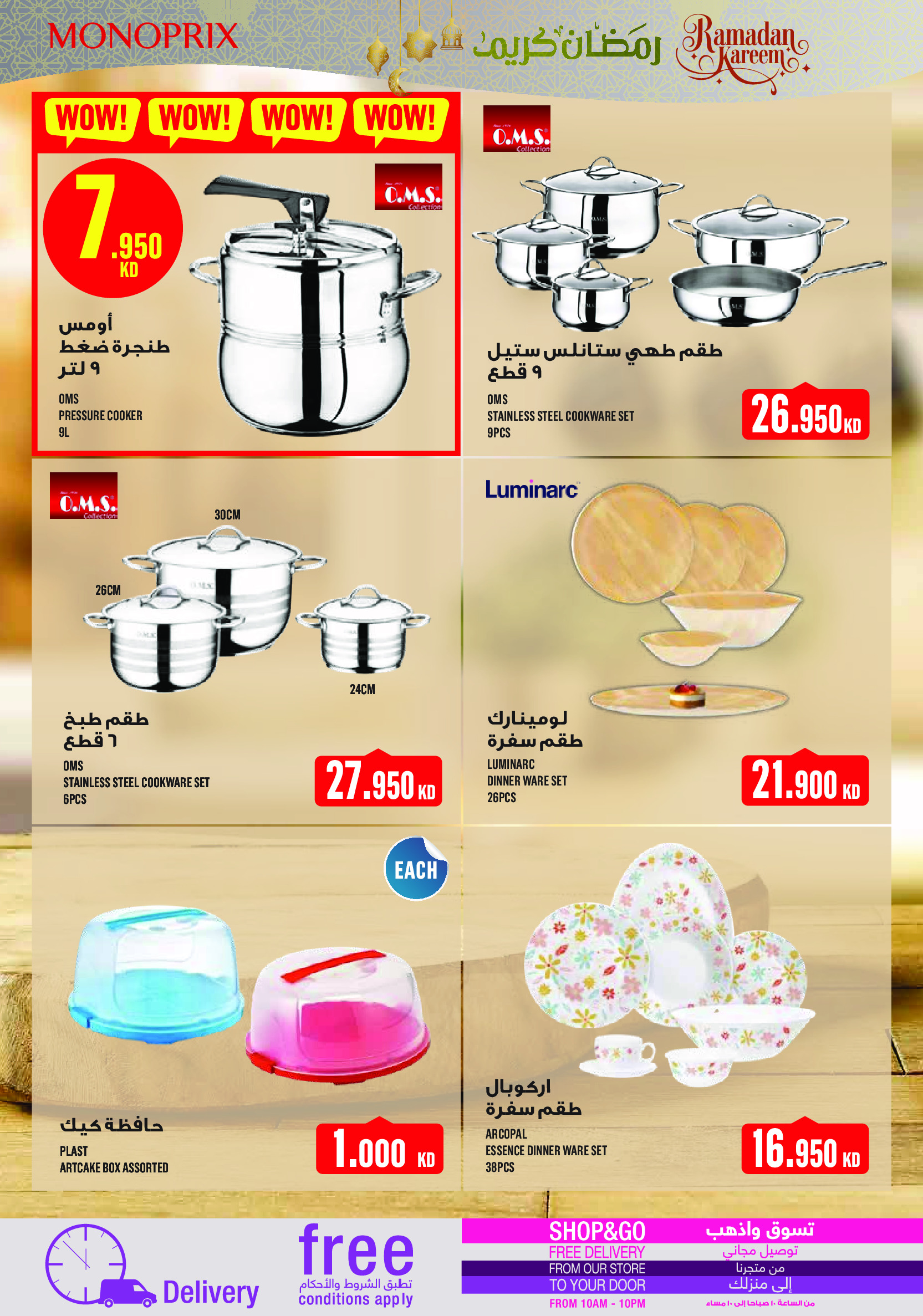 Monoprix Kuwait Offers from 22 to 28 January 2026 Weekly Deals
